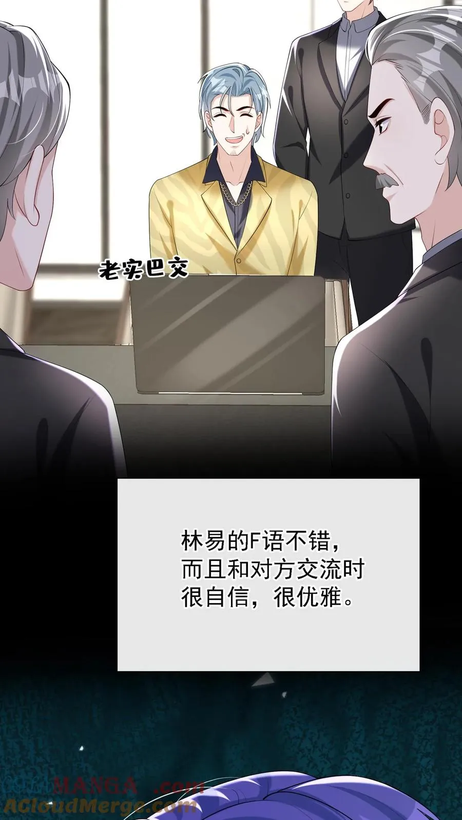 第148话 你脑子是进水了吗 第28页