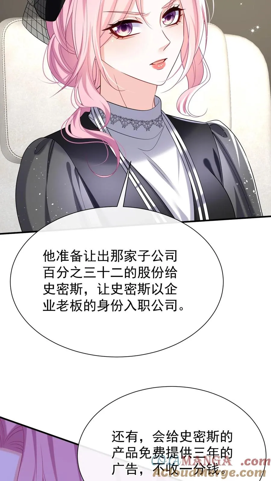第148话 你脑子是进水了吗 第37页