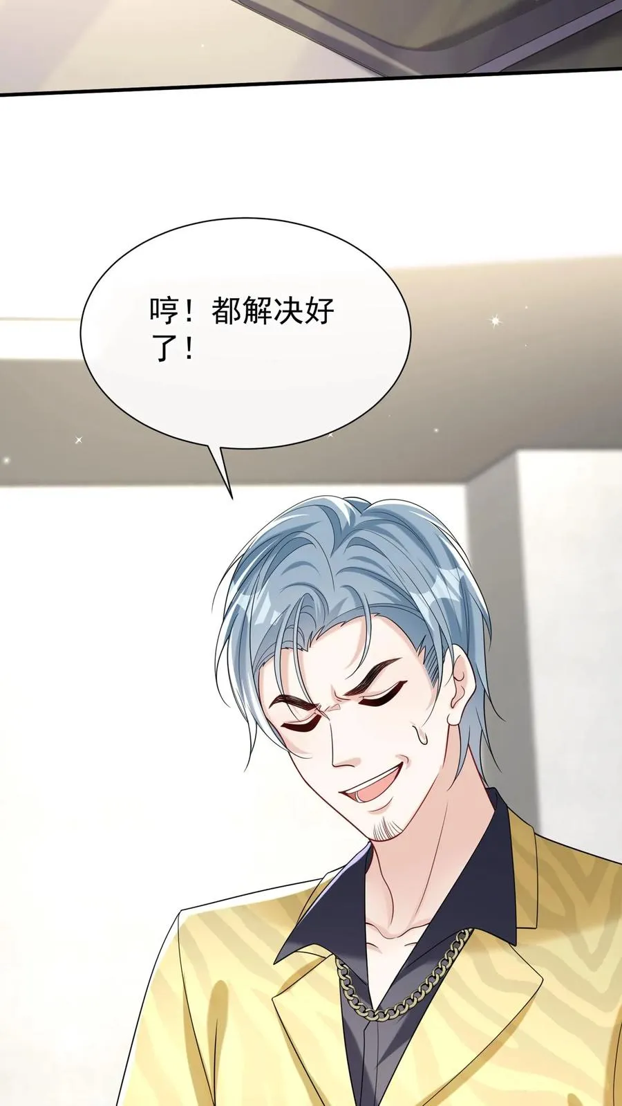 第148话 你脑子是进水了吗 第41页