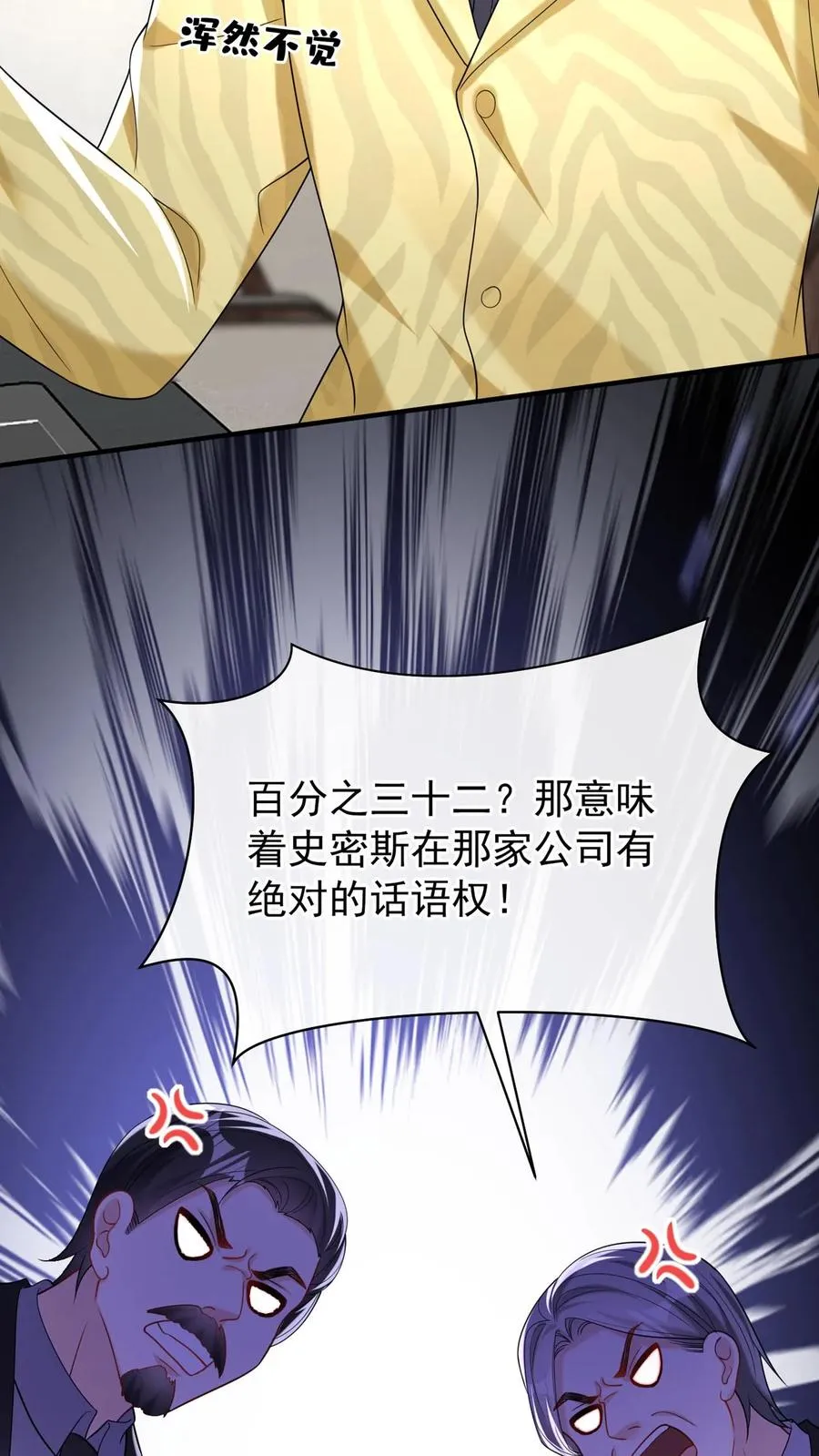 第148话 你脑子是进水了吗 第42页