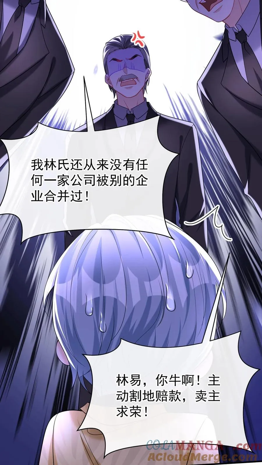 第148话 你脑子是进水了吗 第43页
