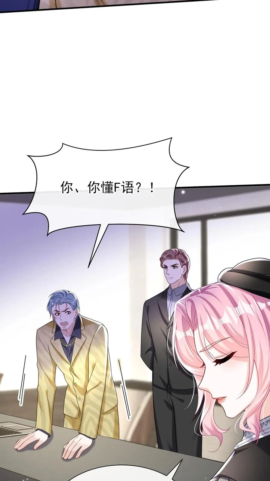第148话 你脑子是进水了吗 第44页