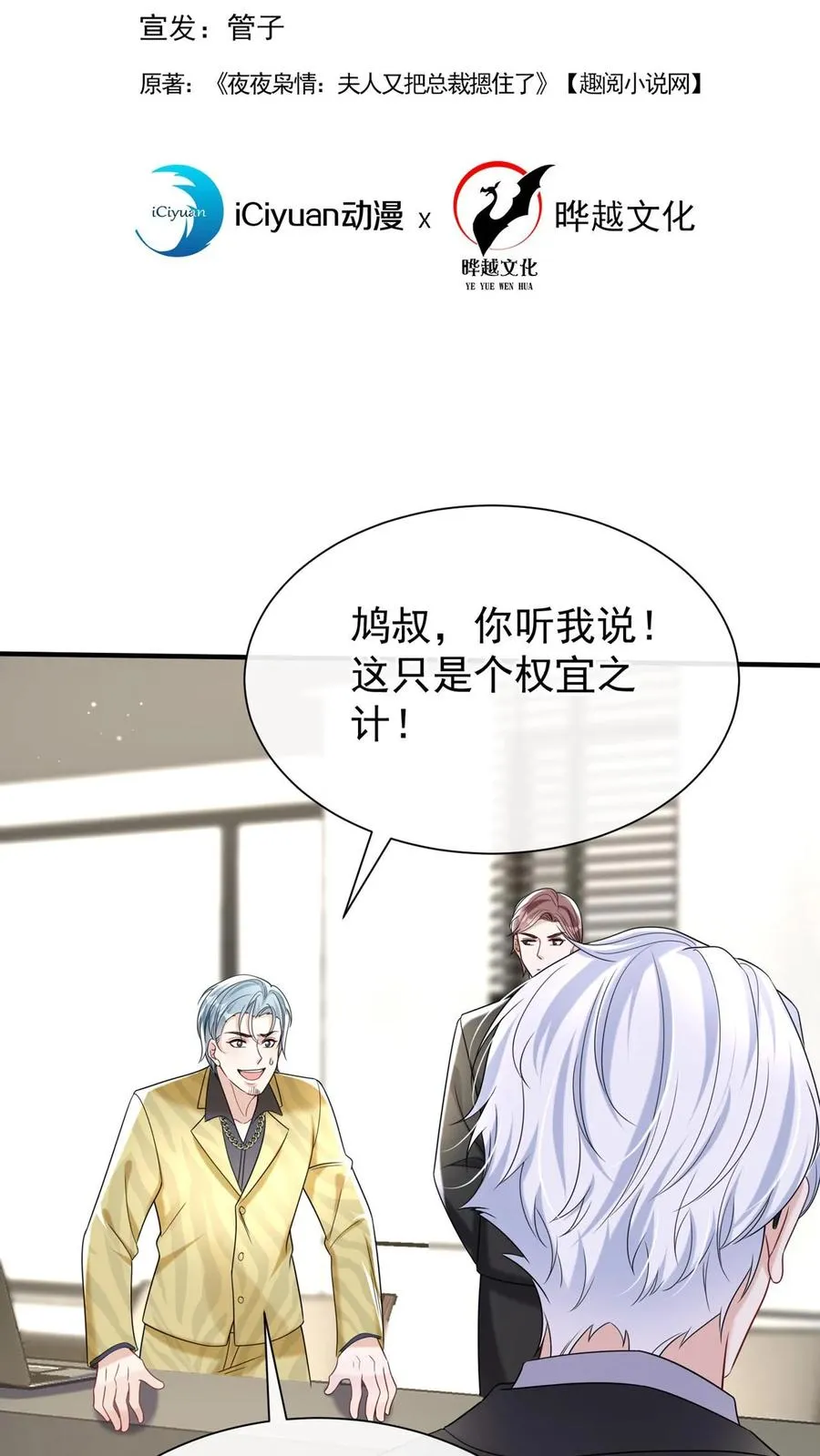 第149话 倒贴都没人要呢 第2页