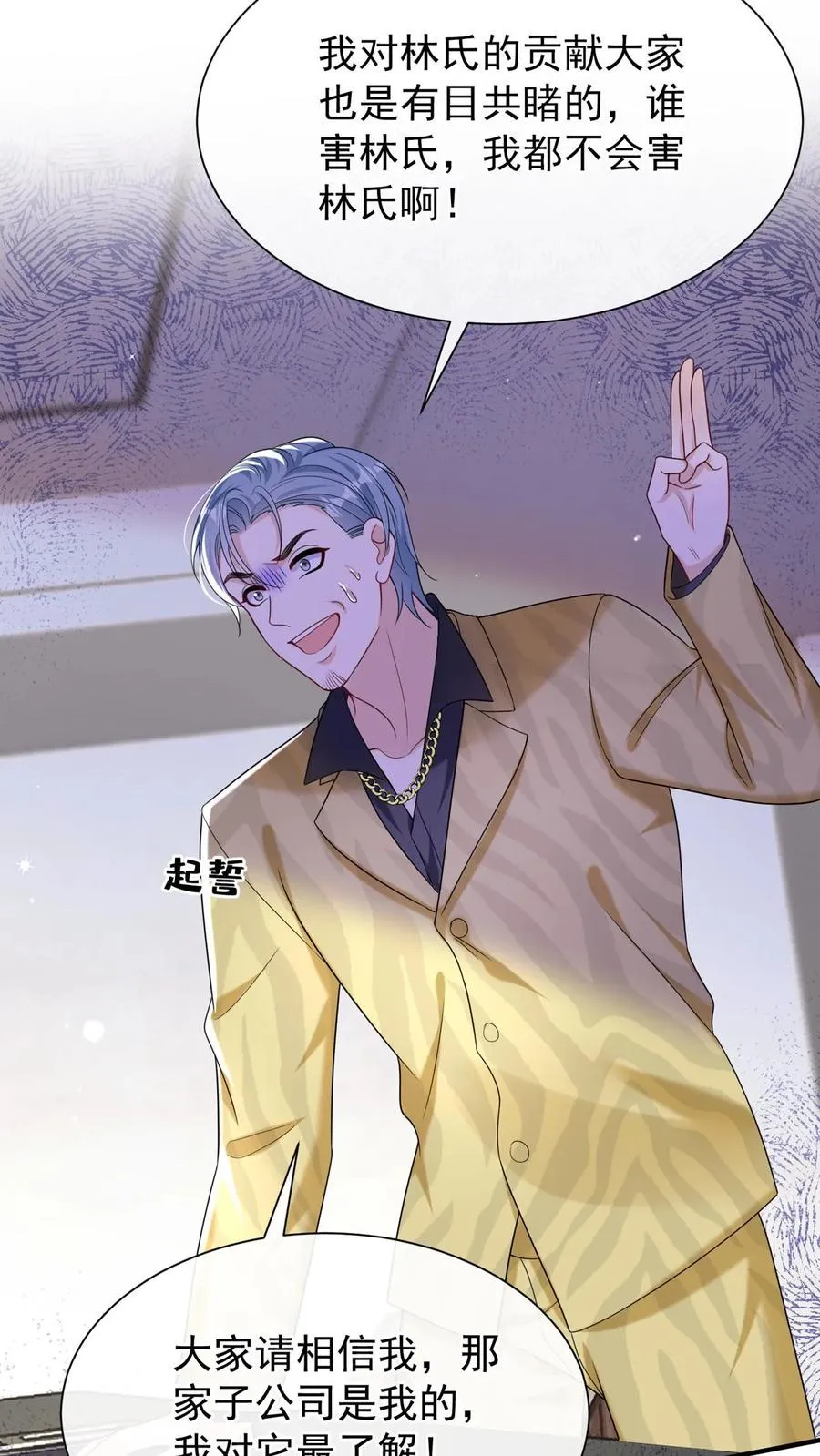 第149话 倒贴都没人要呢 第5页
