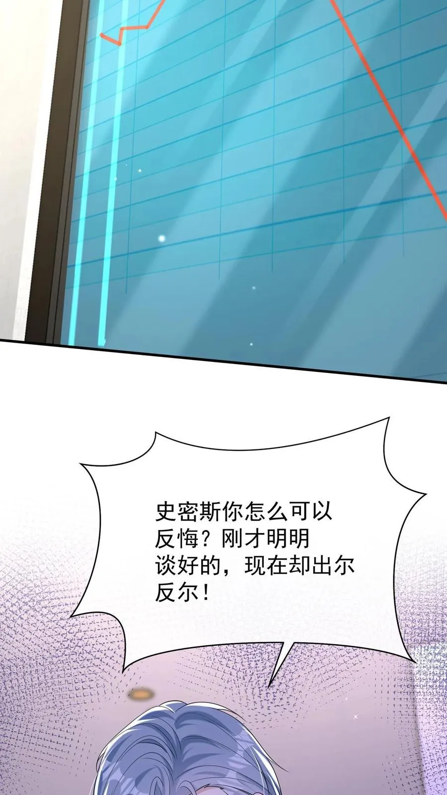 第149话 倒贴都没人要呢 第8页