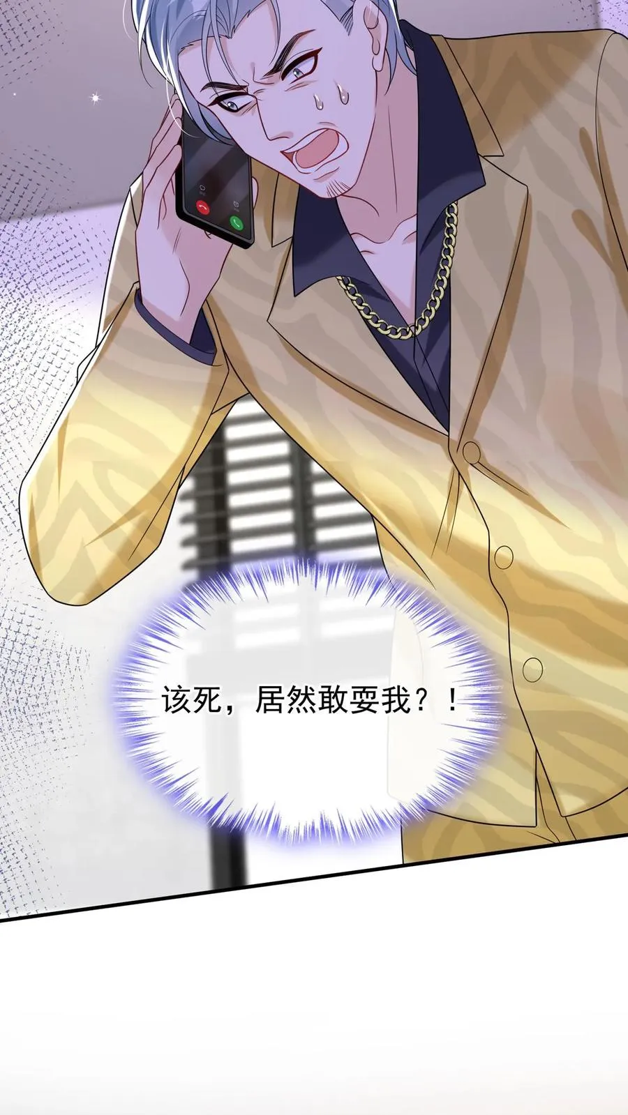 第149话 倒贴都没人要呢 第9页