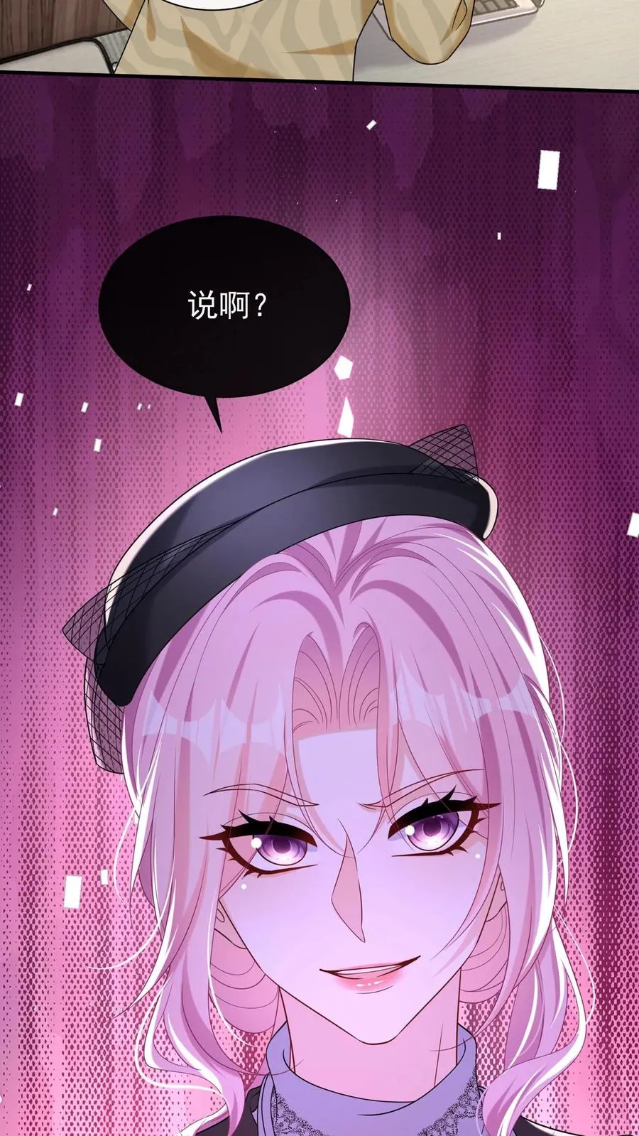 第149话 倒贴都没人要呢 第11页