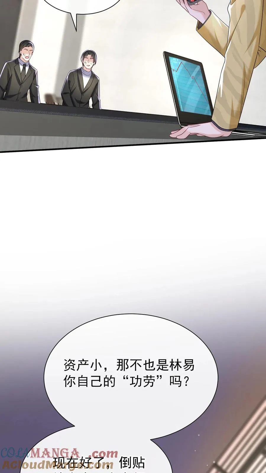 第149话 倒贴都没人要呢 第13页