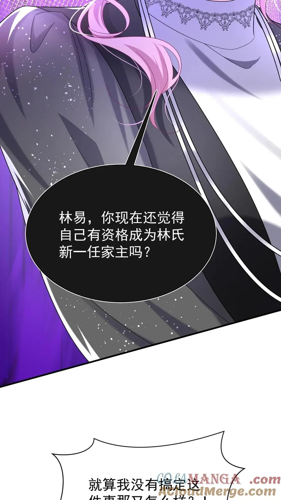 第149话 倒贴都没人要呢 第16页