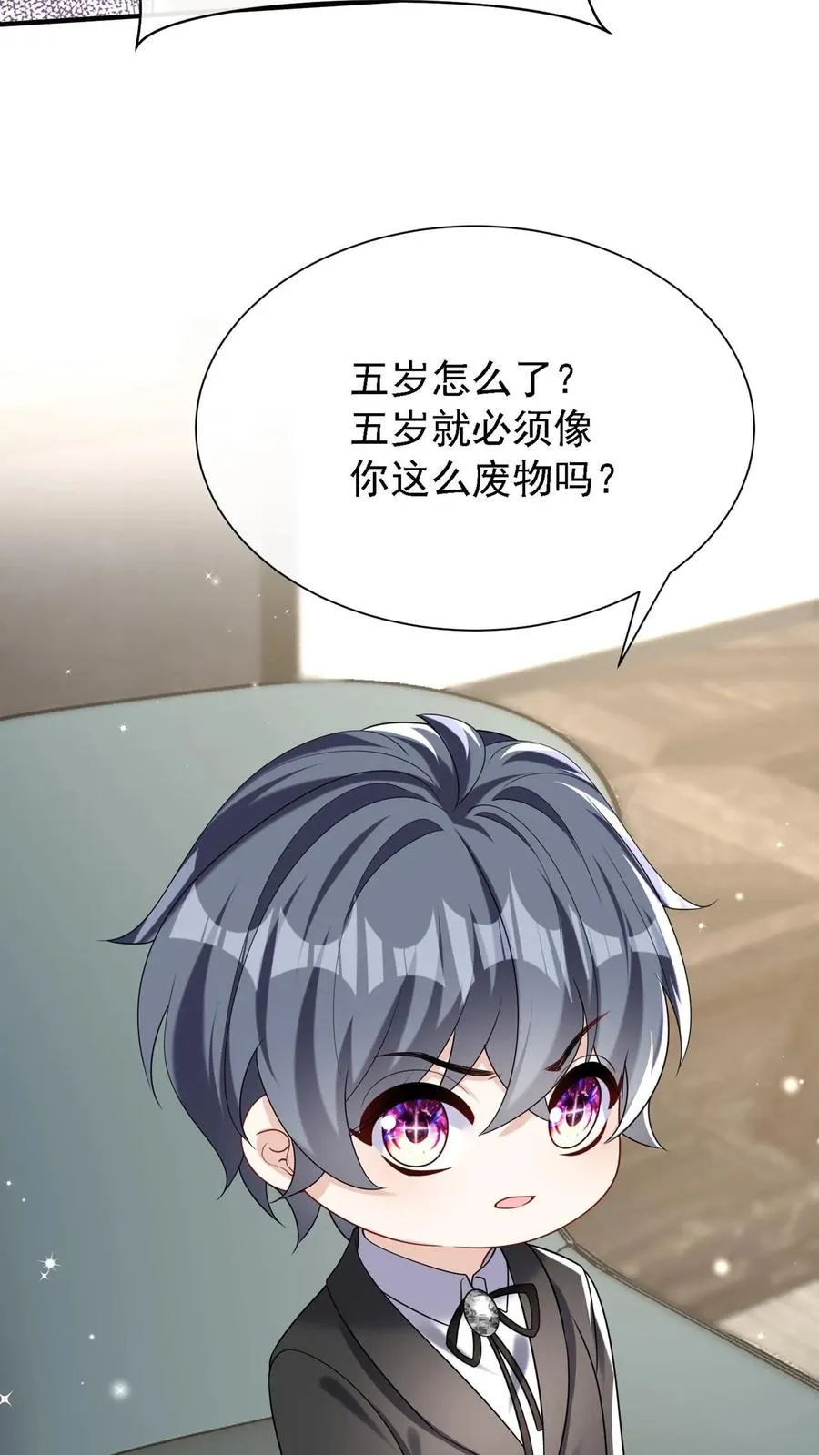 第149话 倒贴都没人要呢 第18页