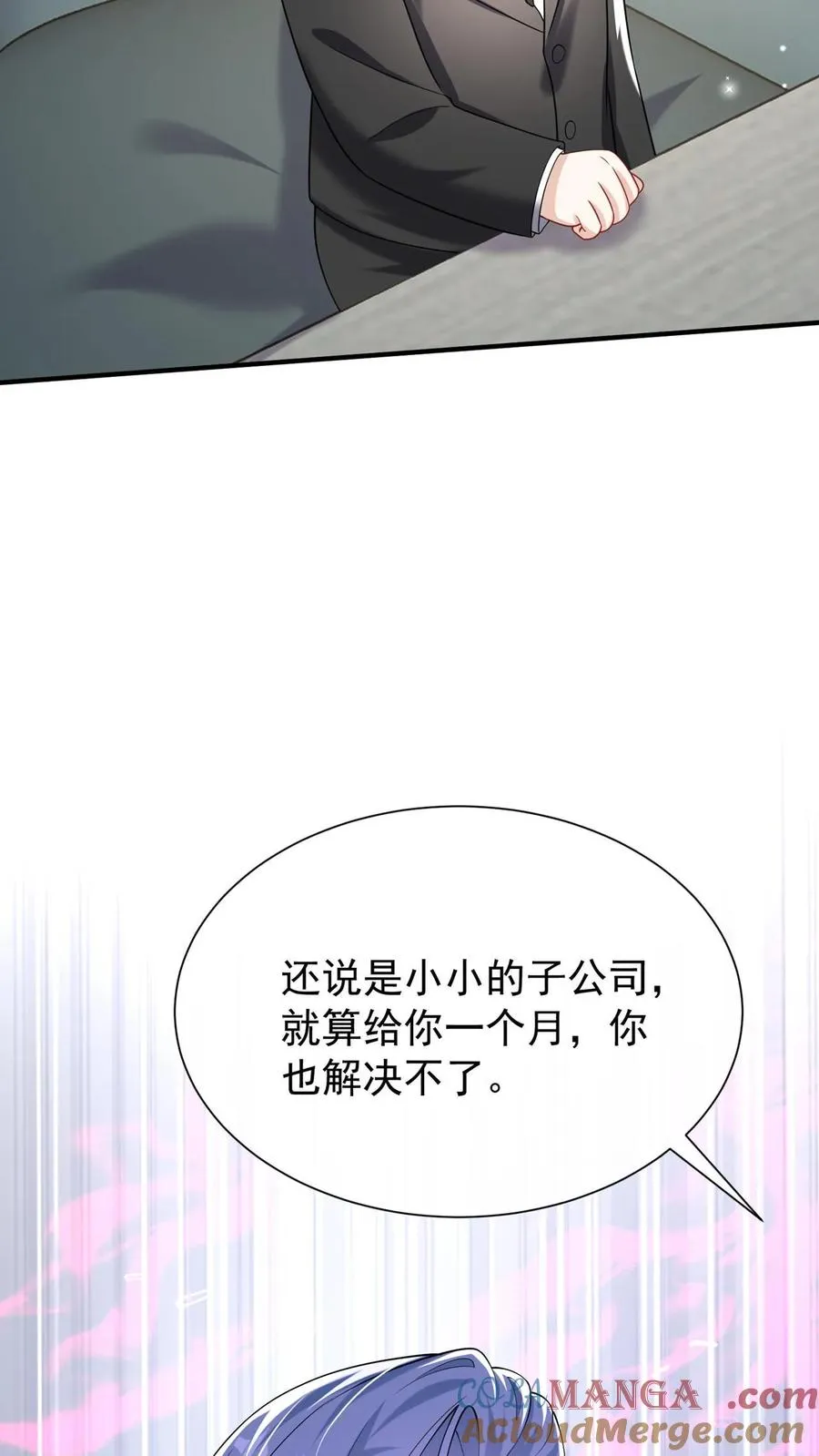 第149话 倒贴都没人要呢 第19页