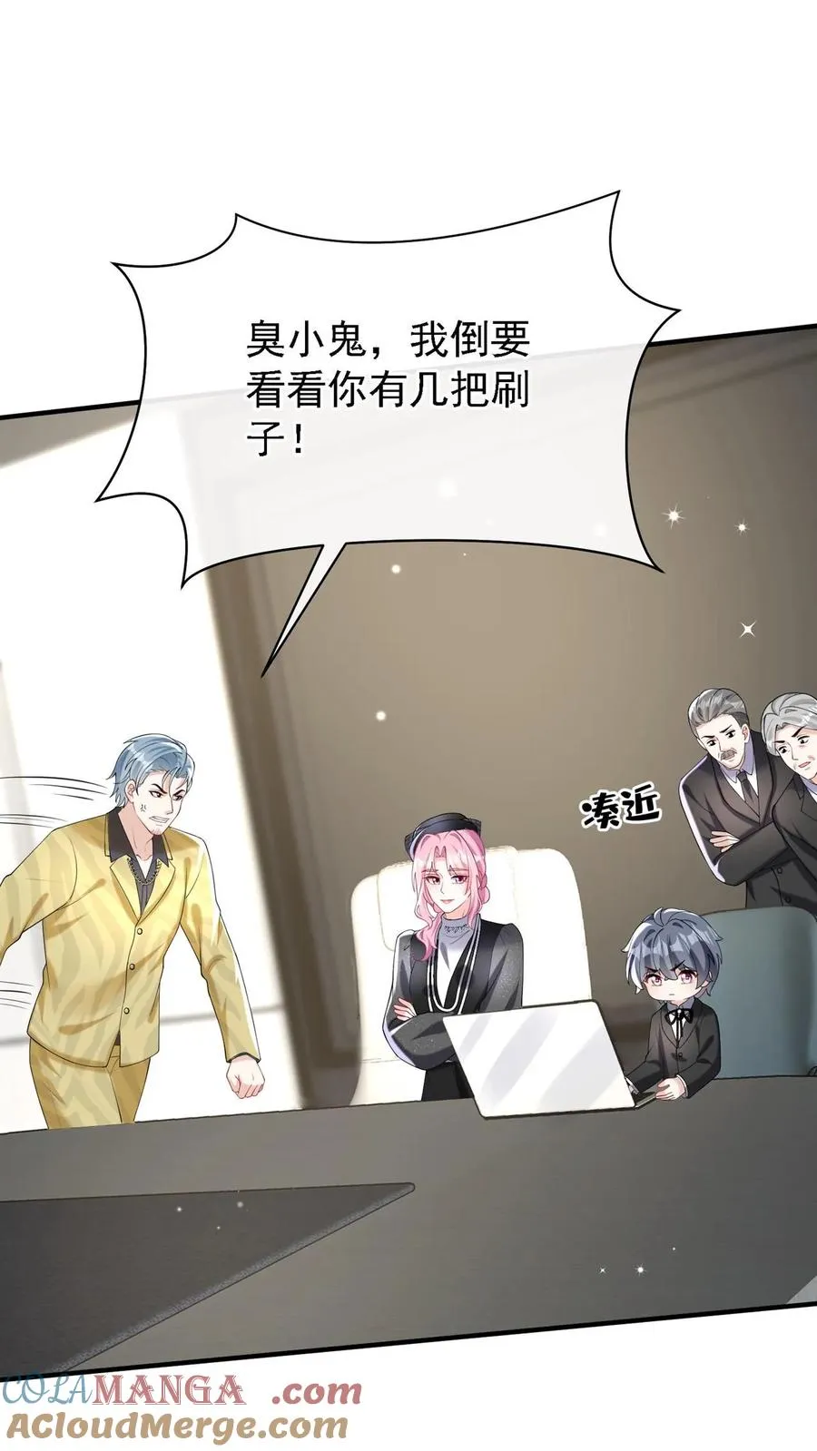 第149话 倒贴都没人要呢 第22页