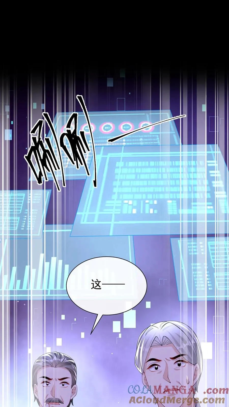 第149话 倒贴都没人要呢 第25页