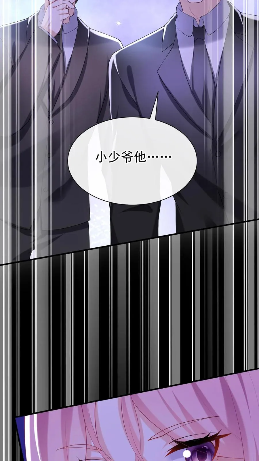 第149话 倒贴都没人要呢 第26页