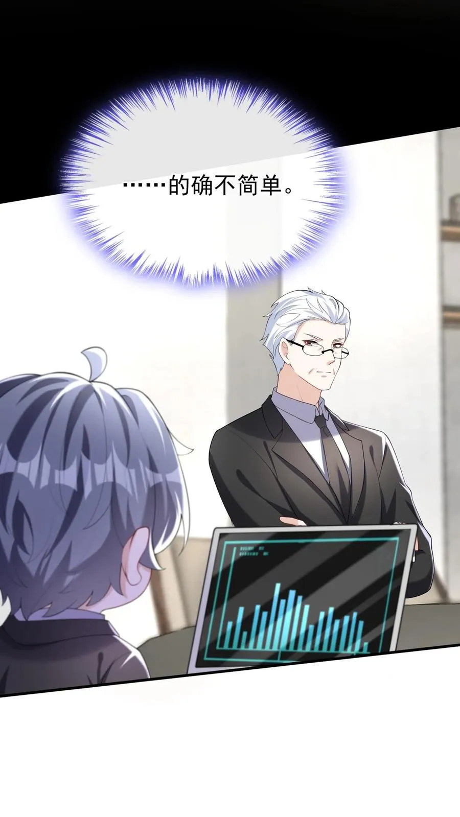 第149话 倒贴都没人要呢 第29页