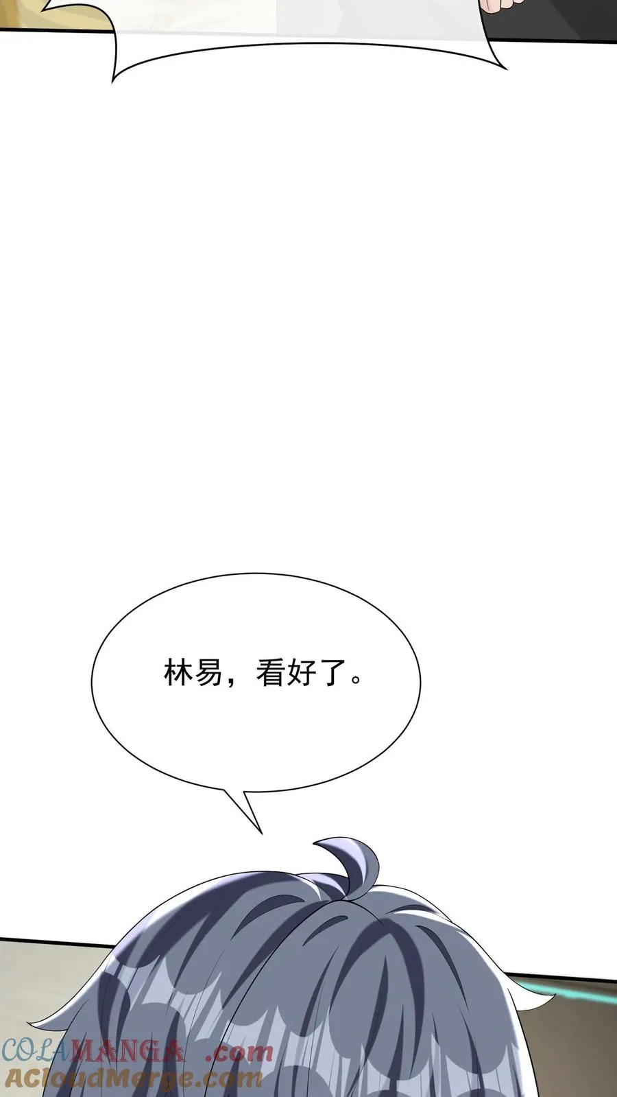 第149话 倒贴都没人要呢 第31页
