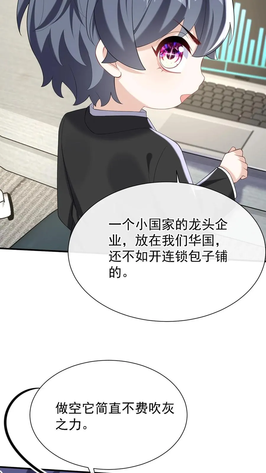 第149话 倒贴都没人要呢 第32页