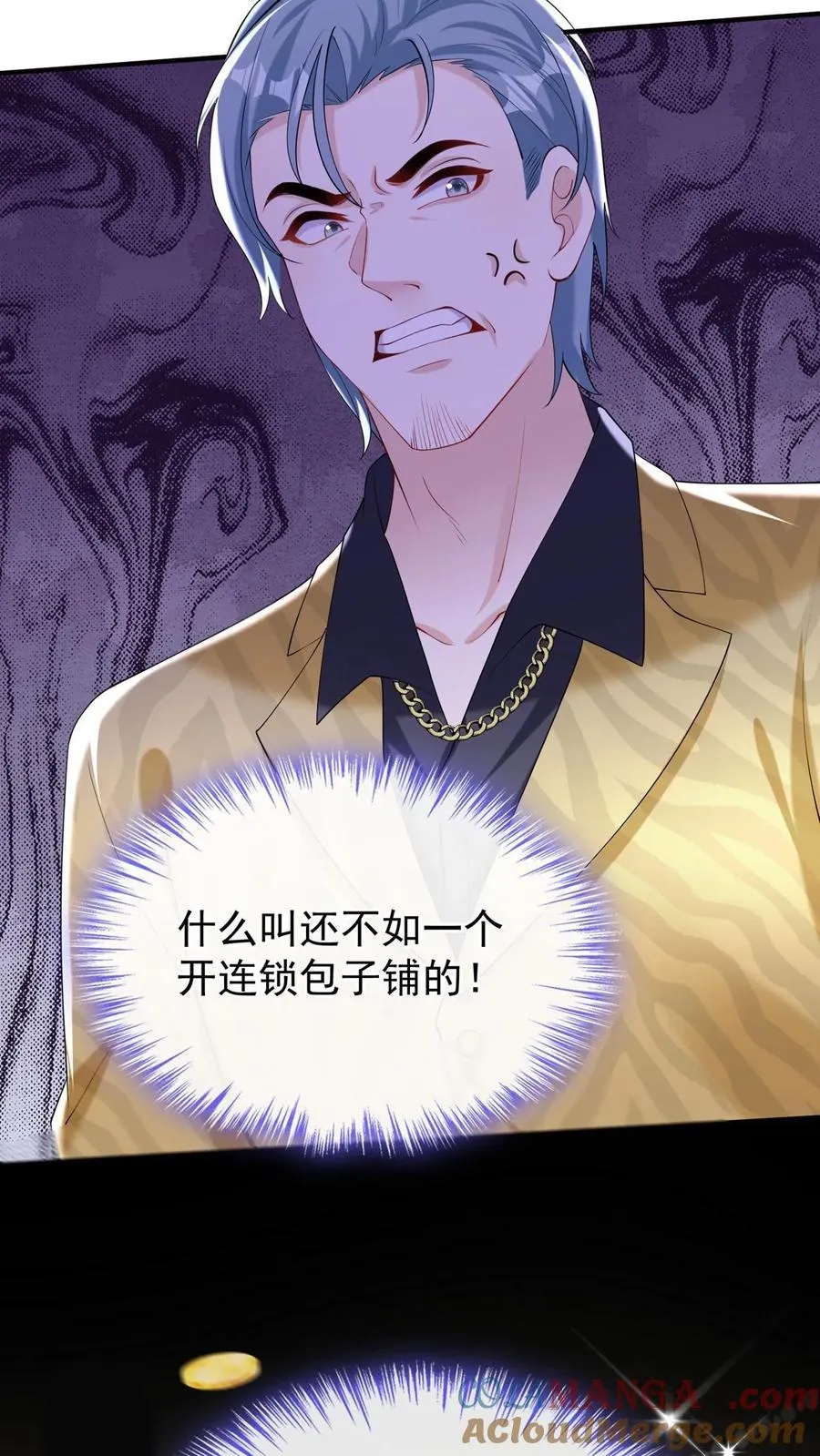 第149话 倒贴都没人要呢 第34页