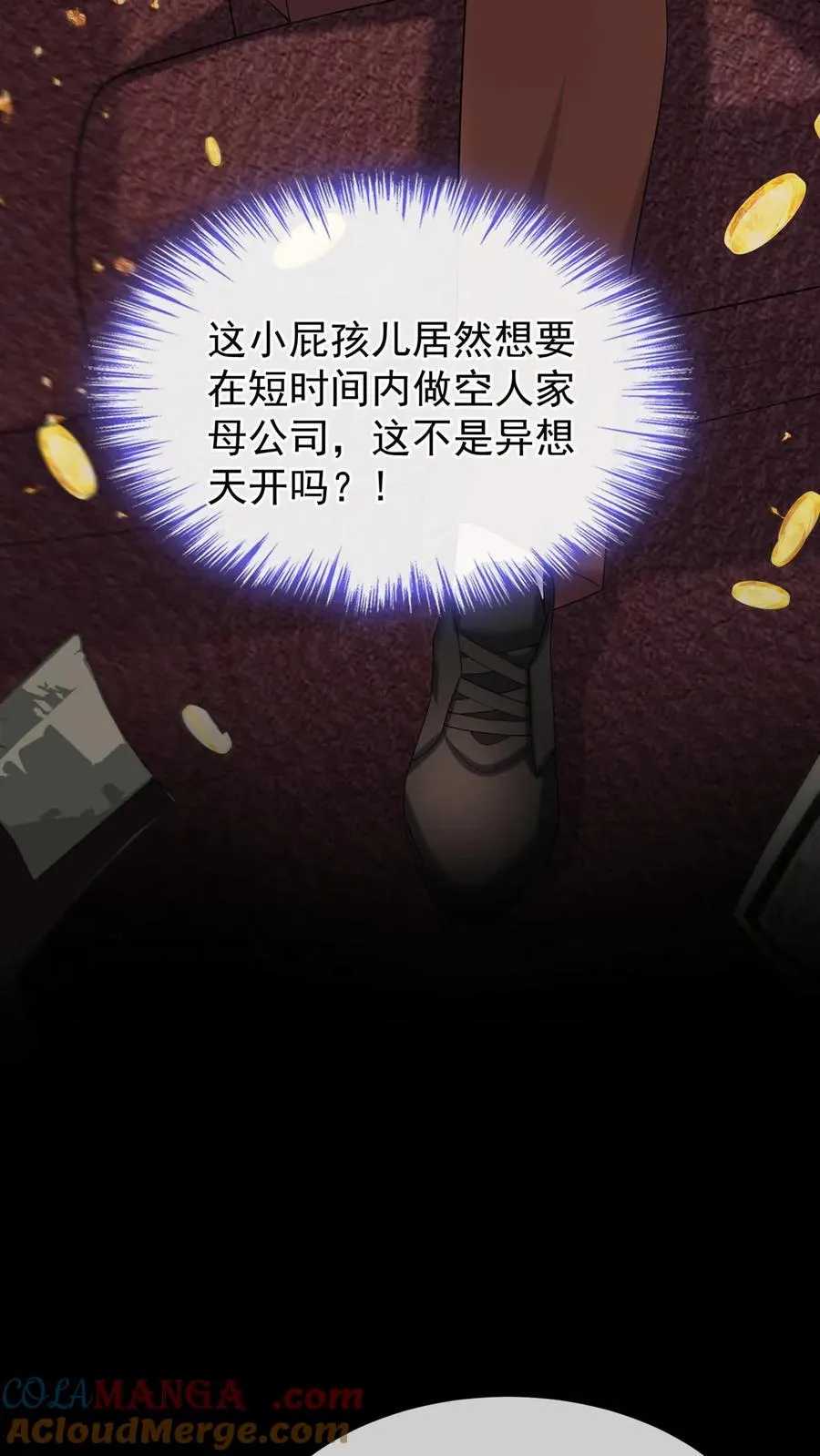 第149话 倒贴都没人要呢 第37页