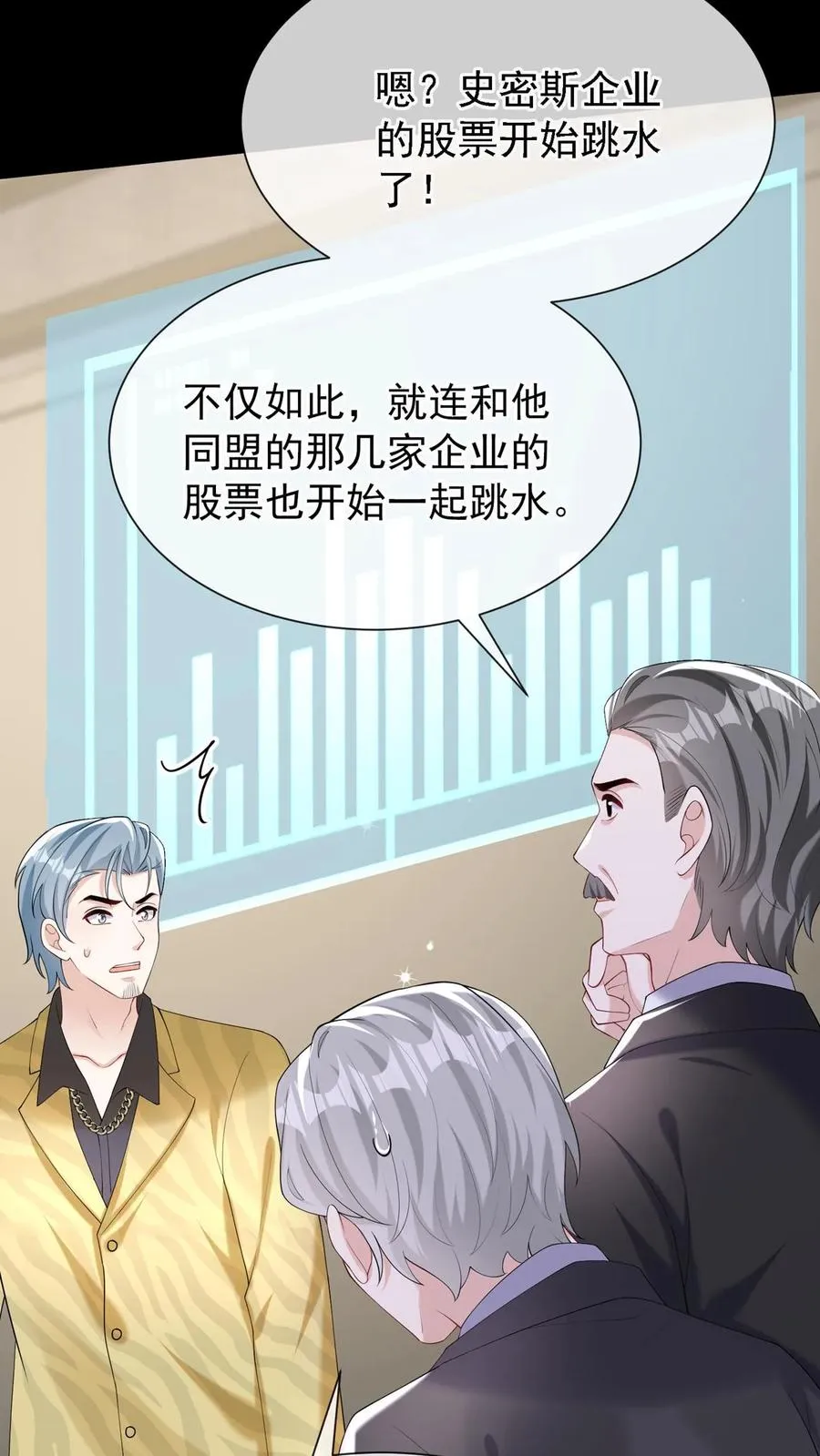 第149话 倒贴都没人要呢 第38页