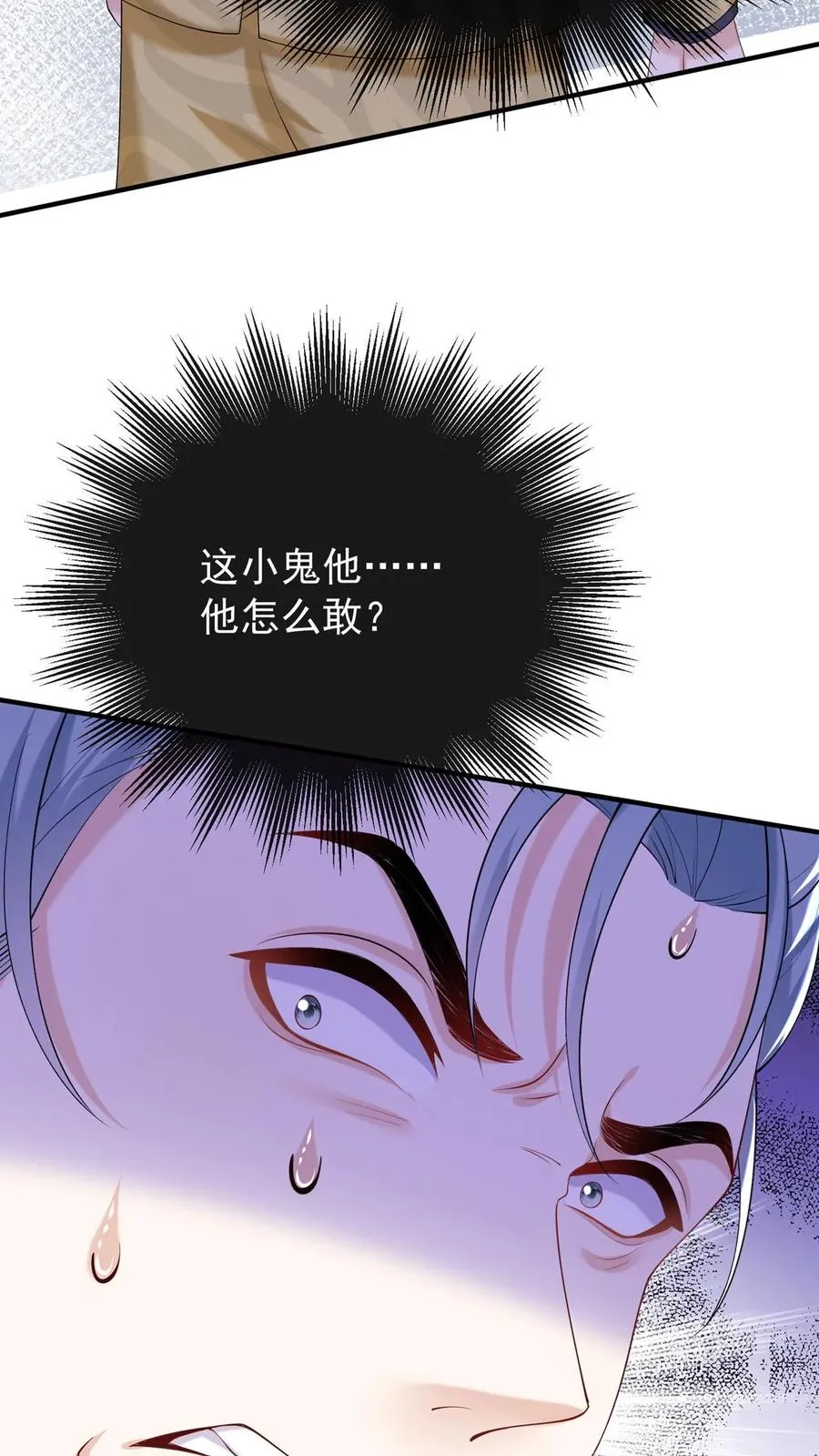 第149话 倒贴都没人要呢 第41页