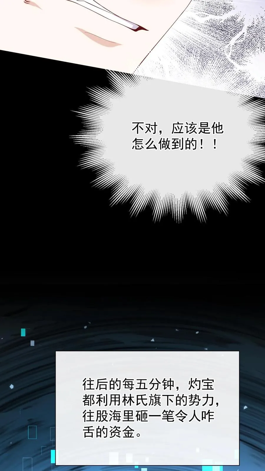 第149话 倒贴都没人要呢 第42页