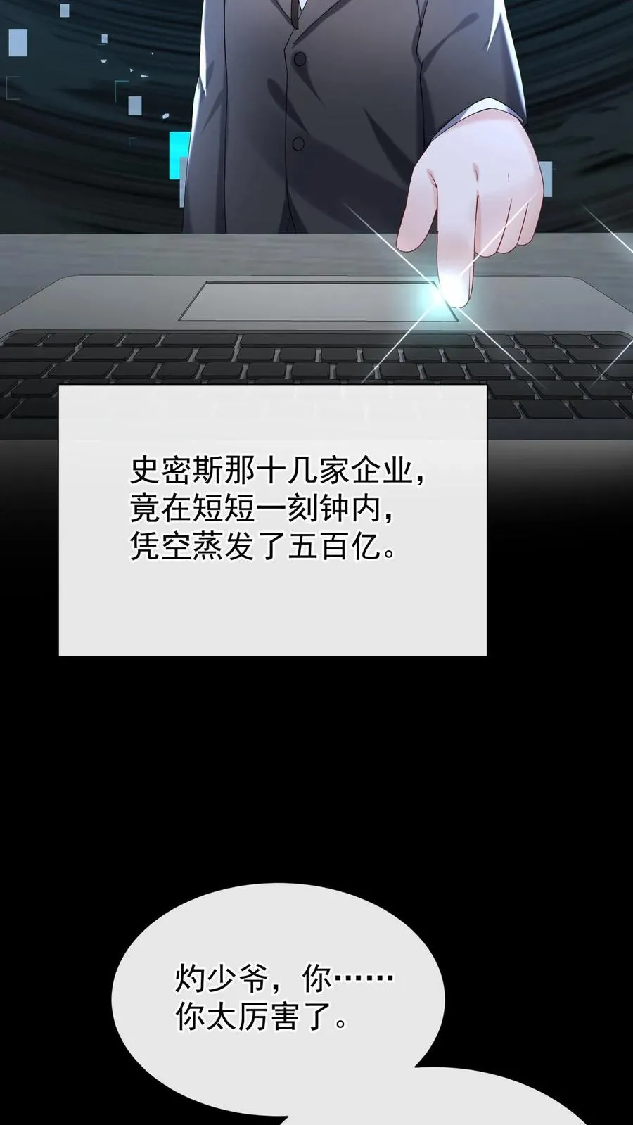 第149话 倒贴都没人要呢 第44页