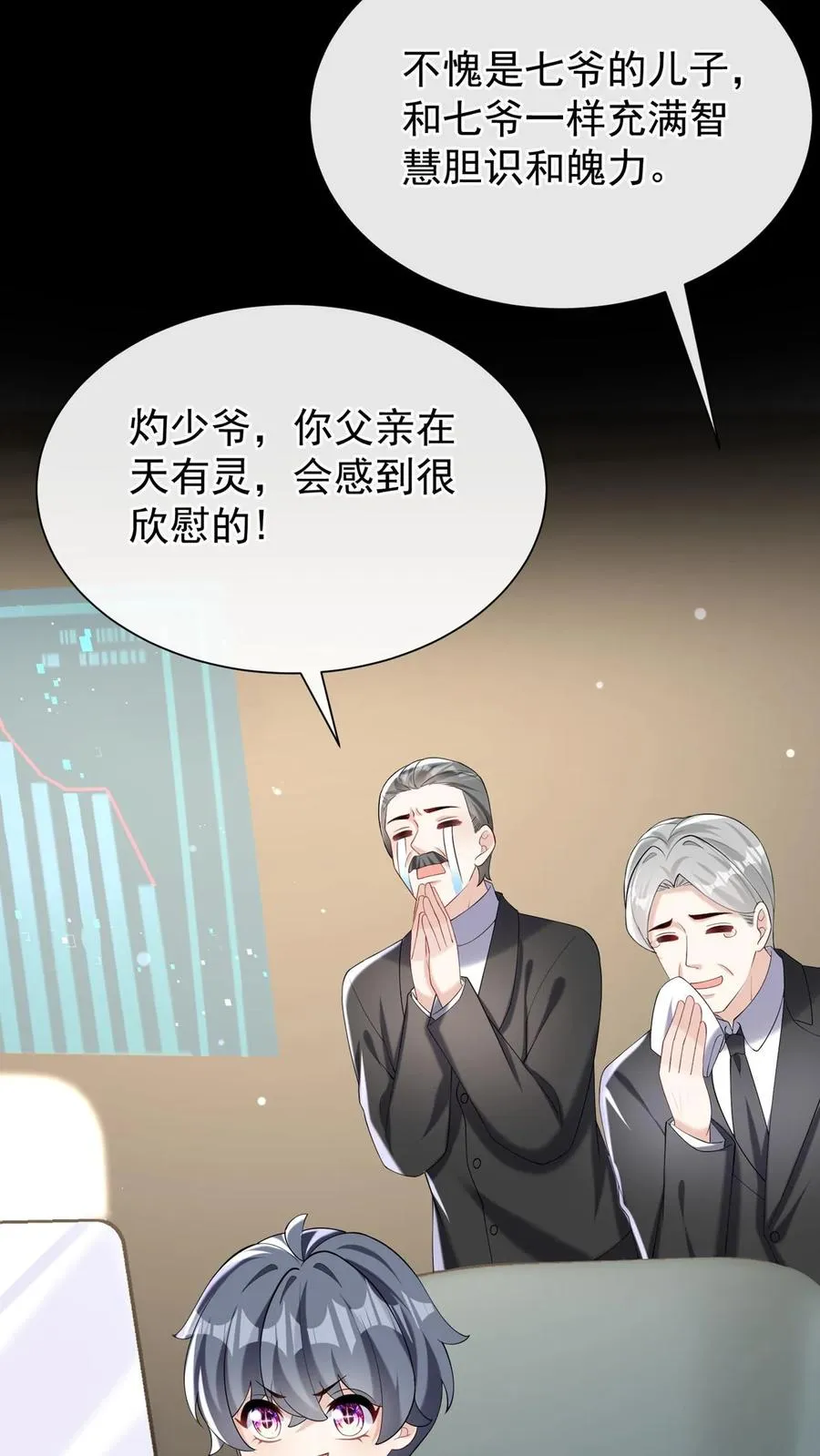 第149话 倒贴都没人要呢 第45页