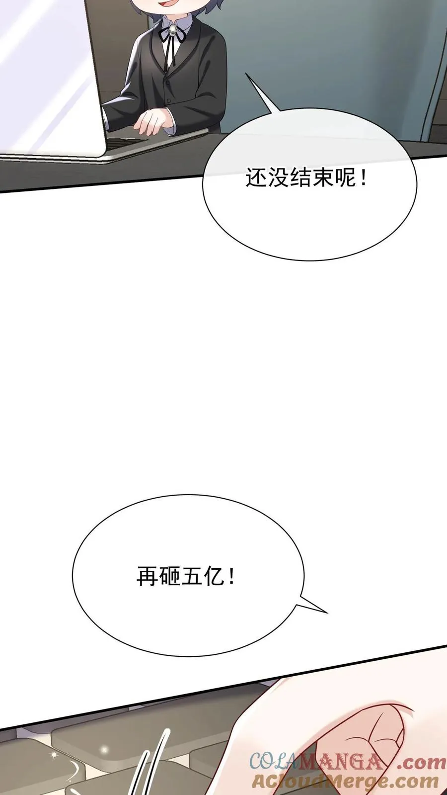 第149话 倒贴都没人要呢 第46页