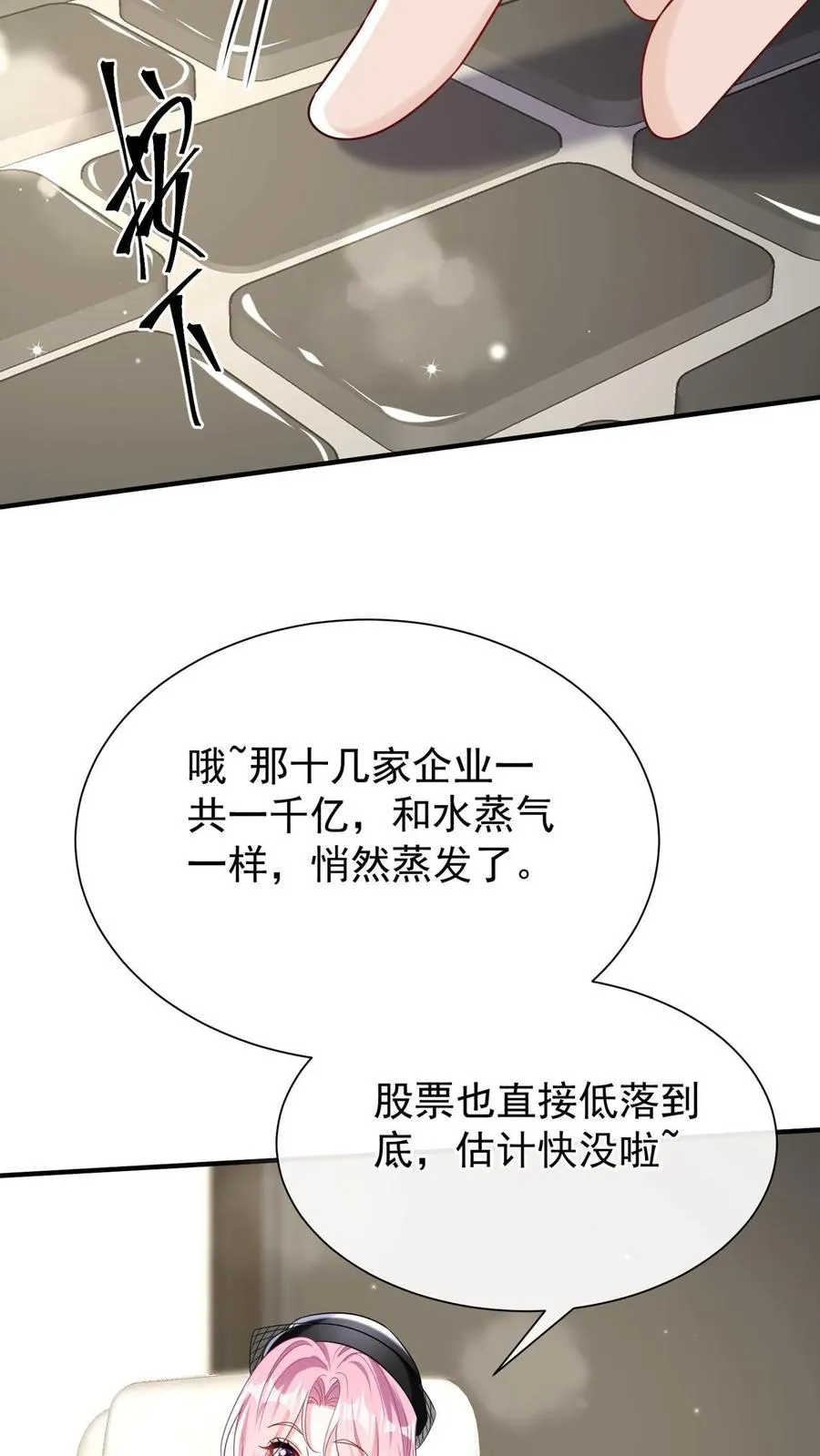 第149话 倒贴都没人要呢 第47页