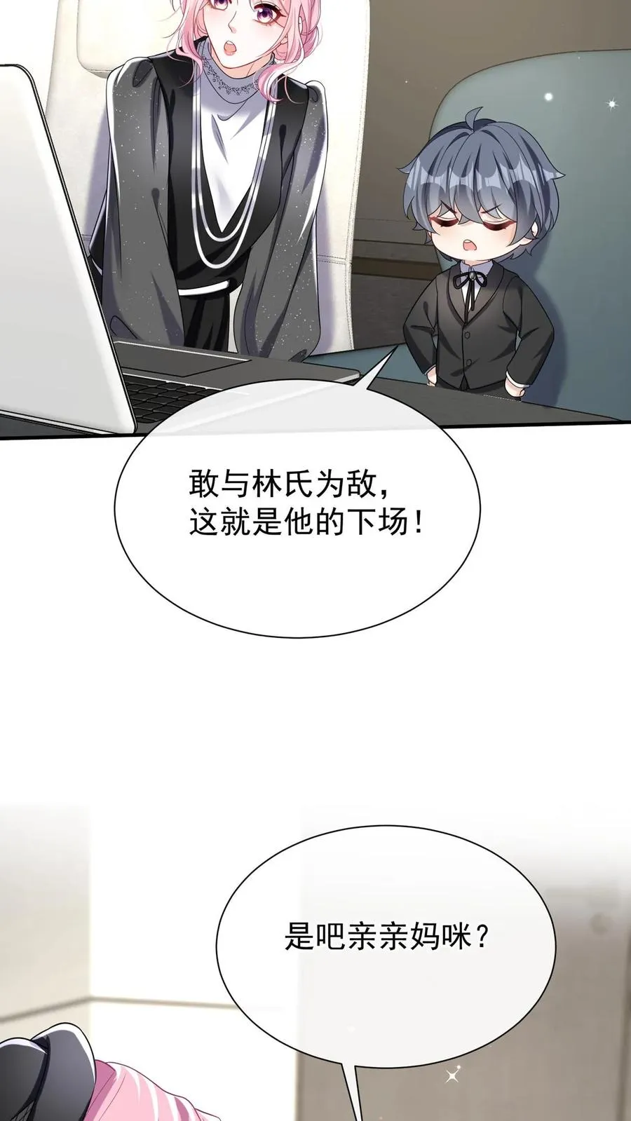 第149话 倒贴都没人要呢 第48页