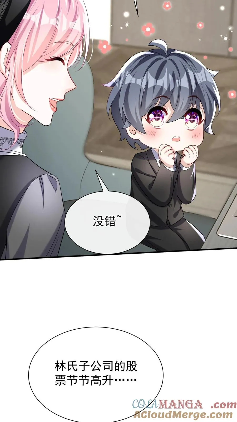 第149话 倒贴都没人要呢 第49页