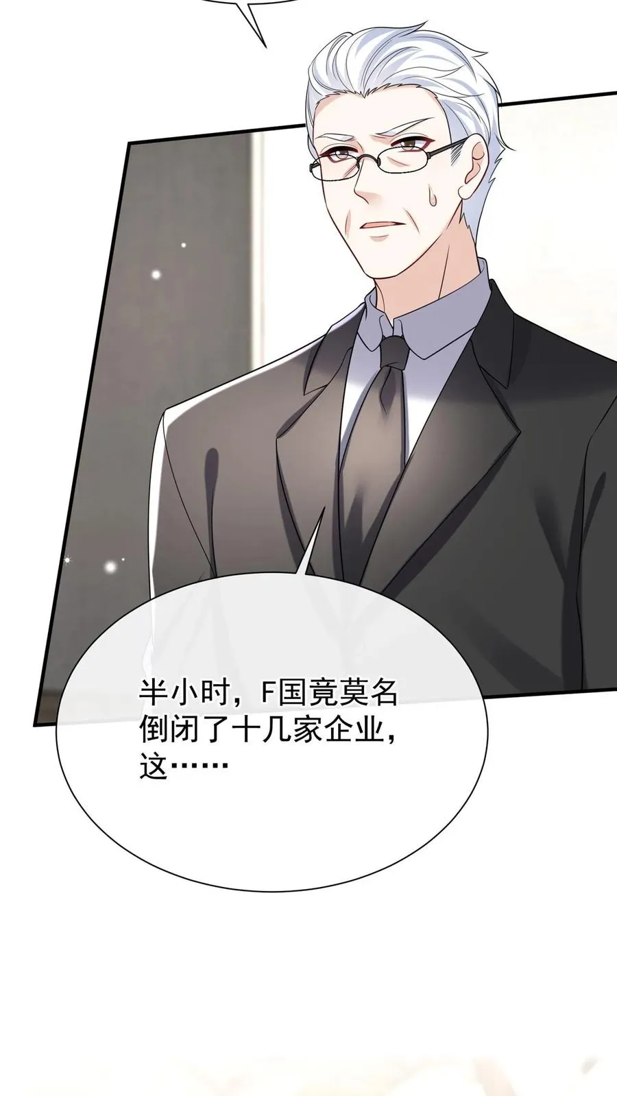 第149话 倒贴都没人要呢 第50页