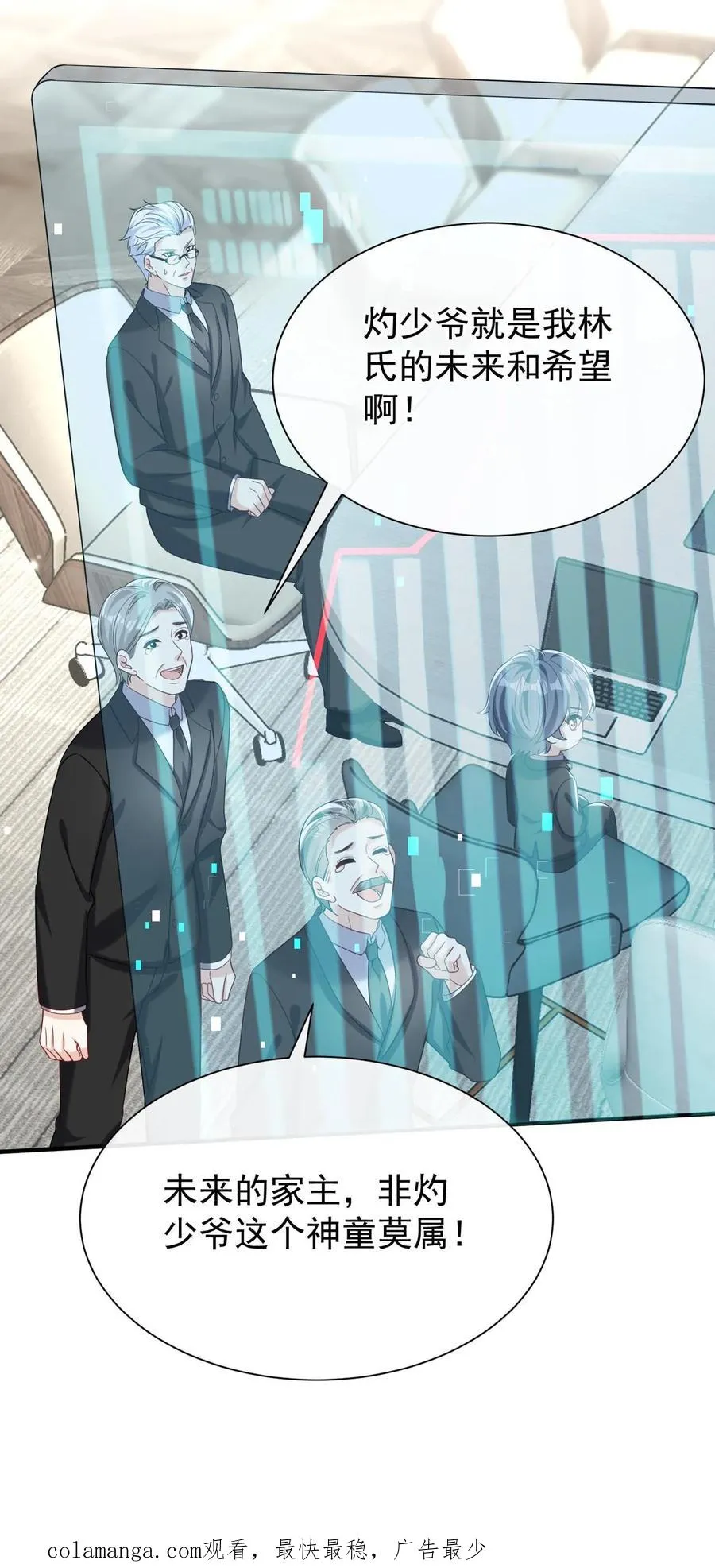 第149话 倒贴都没人要呢 第51页