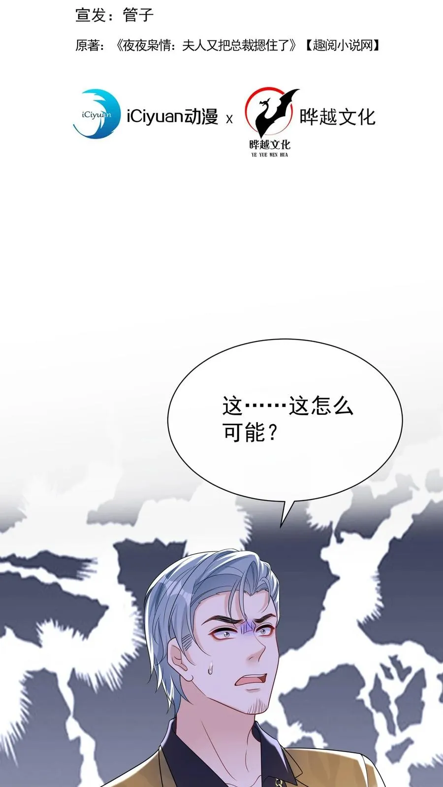 第150话 就她？配么？ 第2页