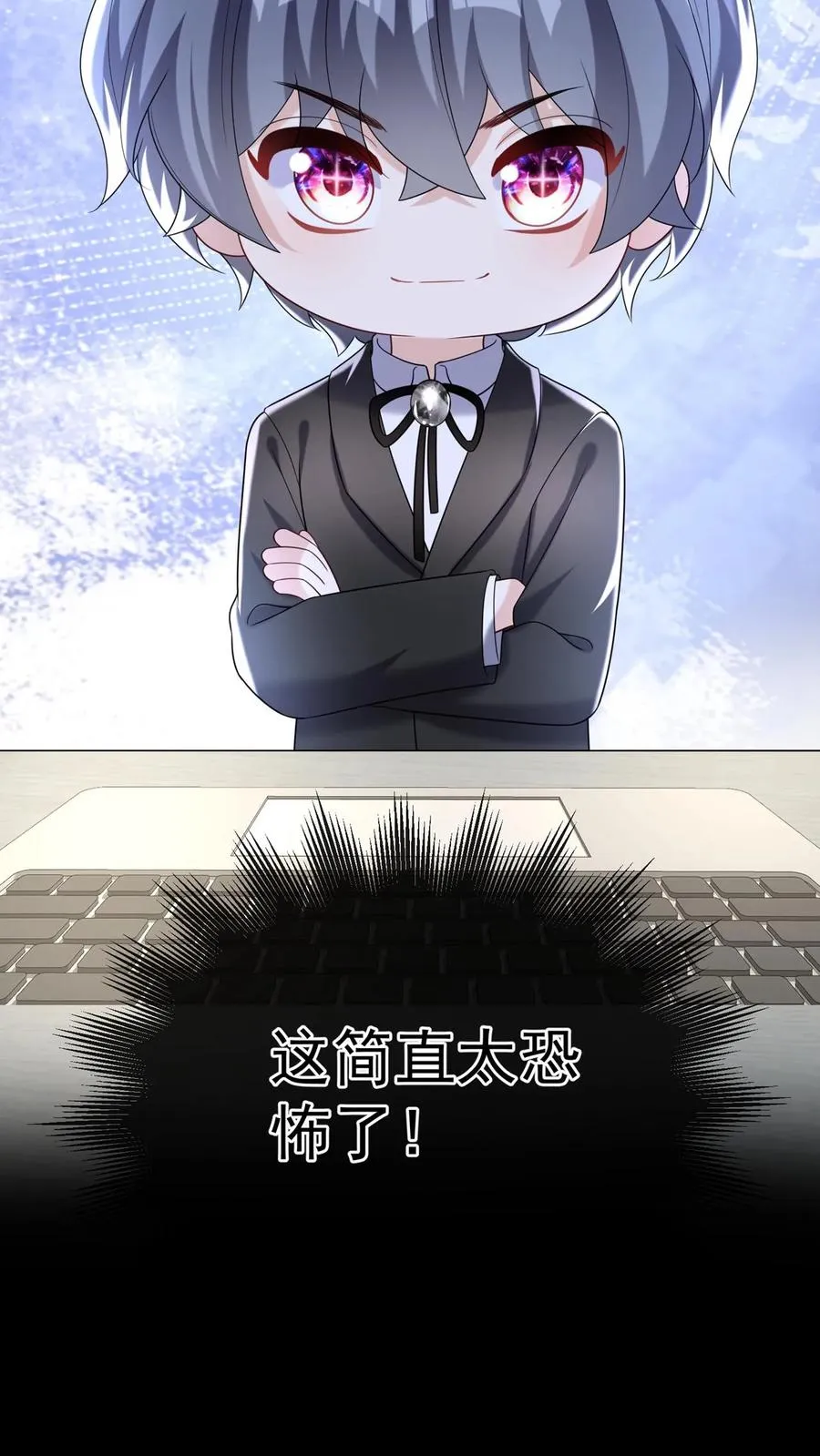 第150话 就她？配么？ 第5页
