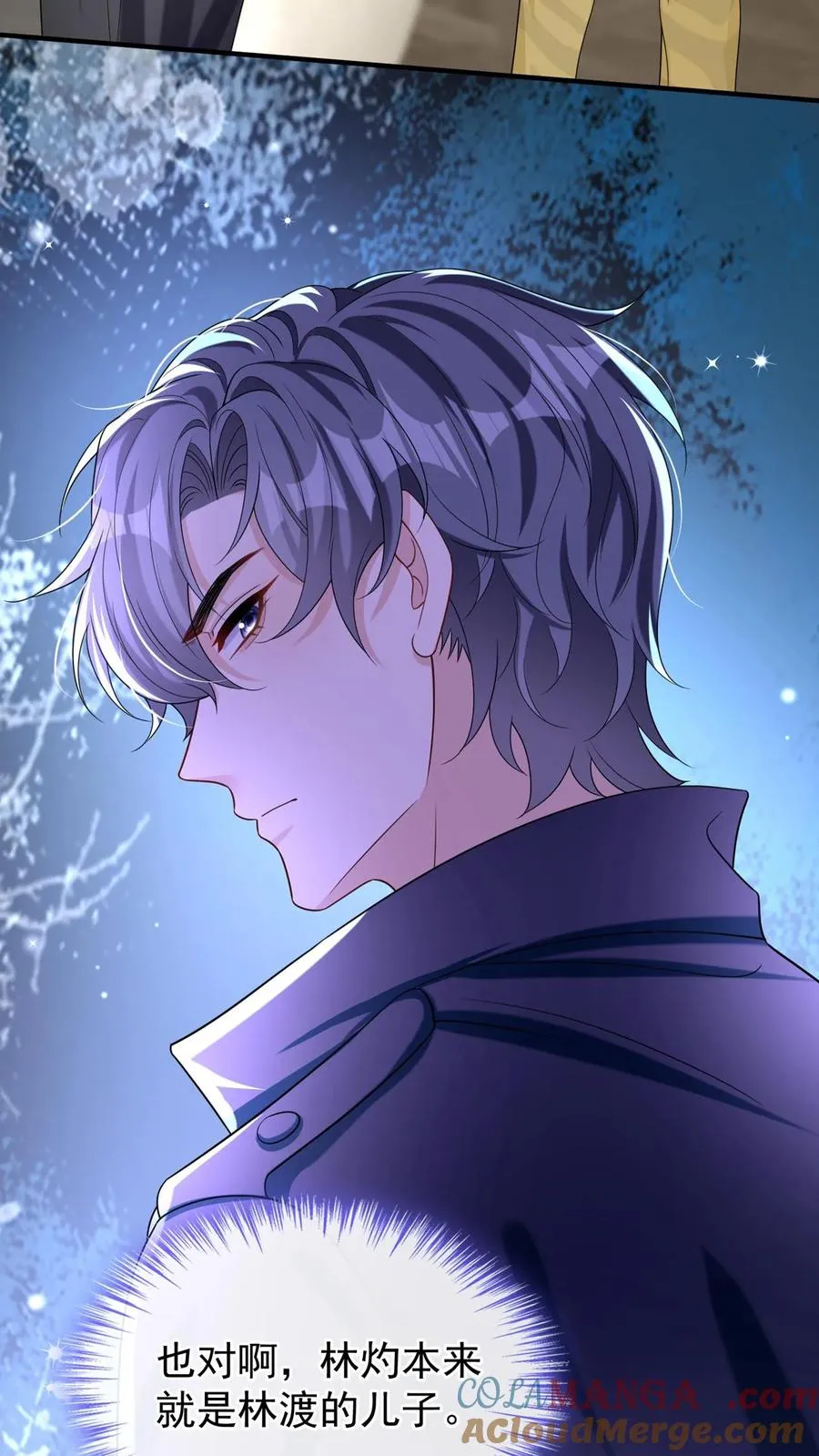 第150话 就她？配么？ 第10页