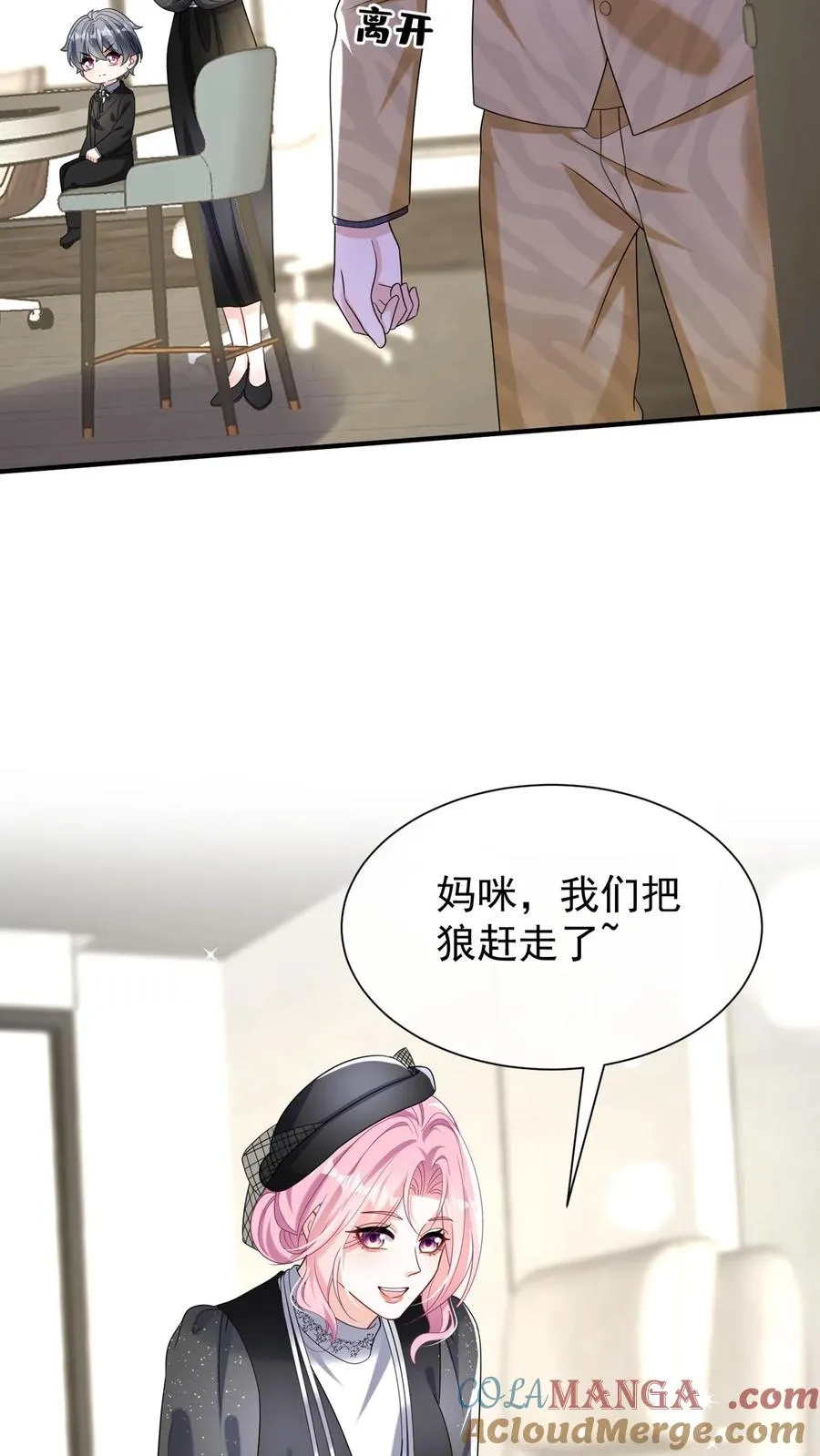 第150话 就她？配么？ 第13页