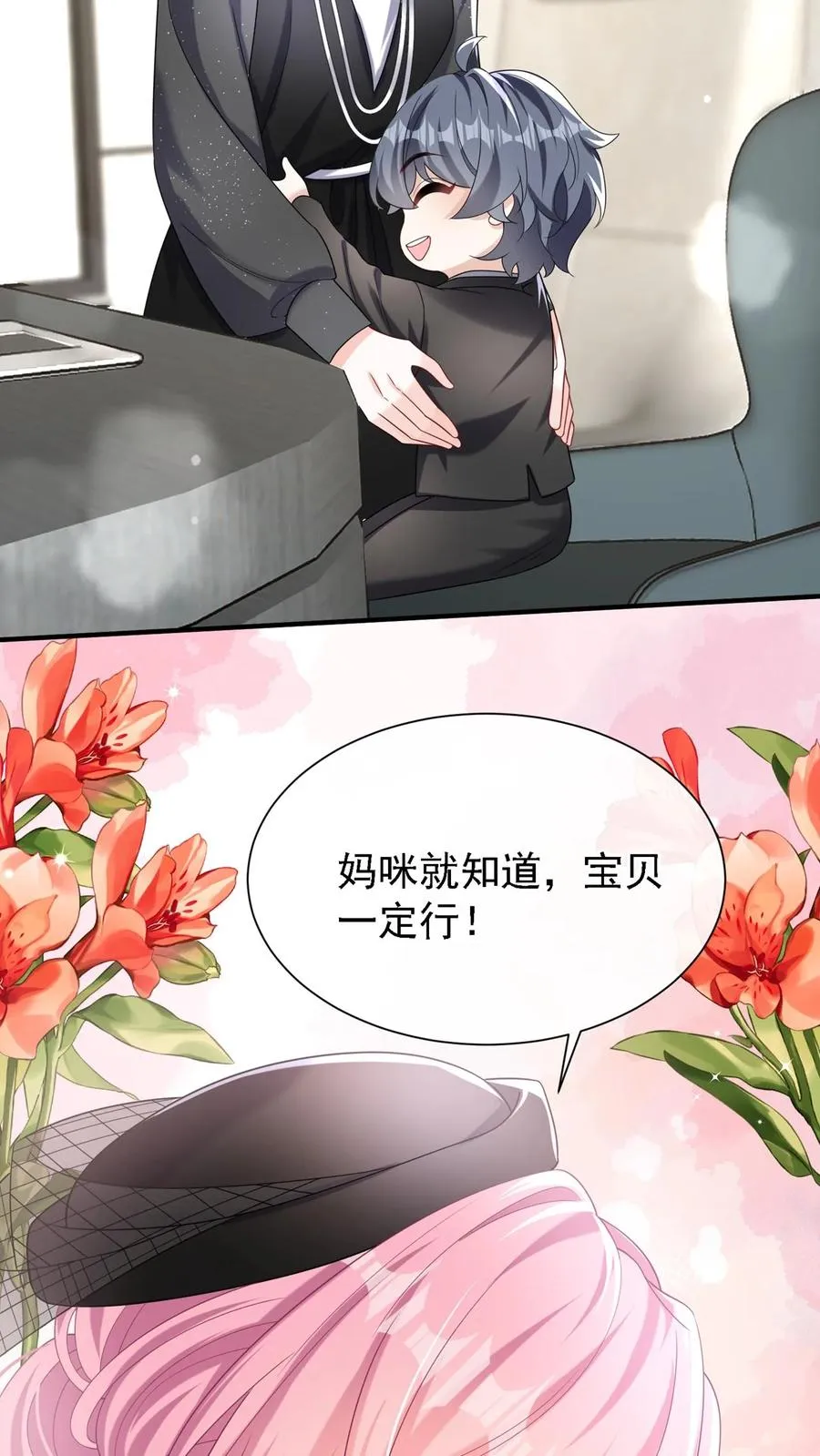 第150话 就她？配么？ 第14页