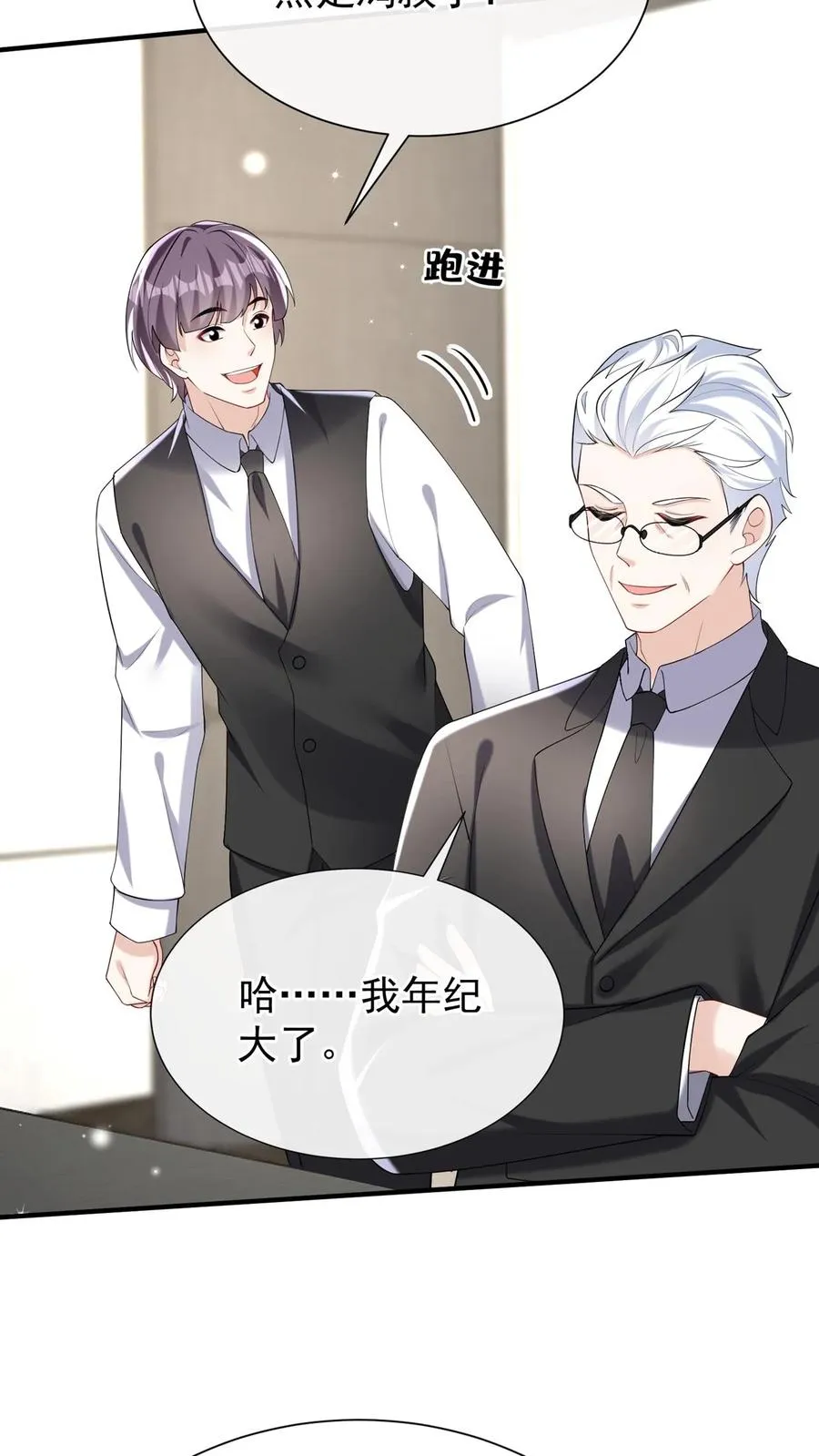 第150话 就她？配么？ 第21页