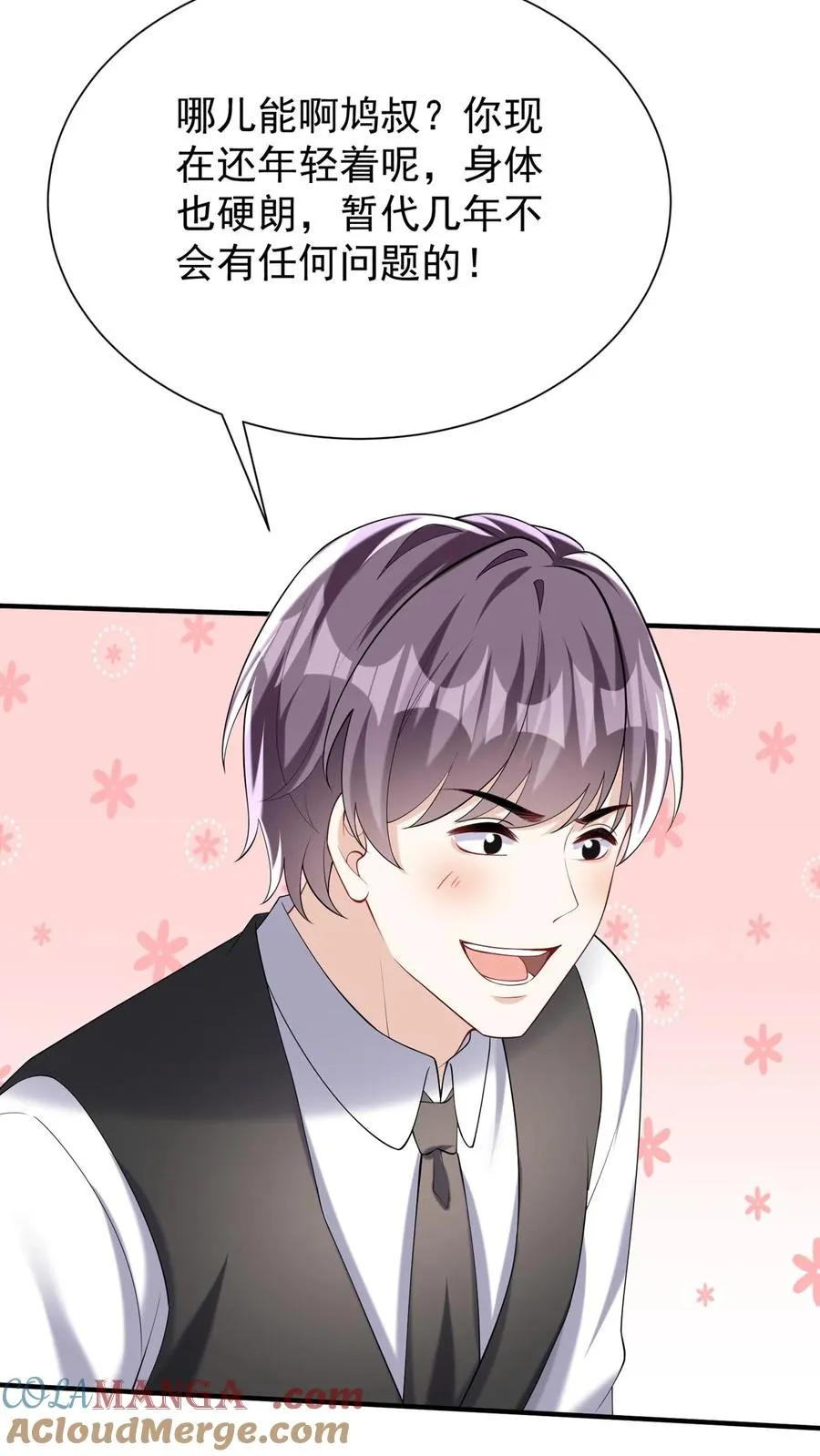 第150话 就她？配么？ 第22页