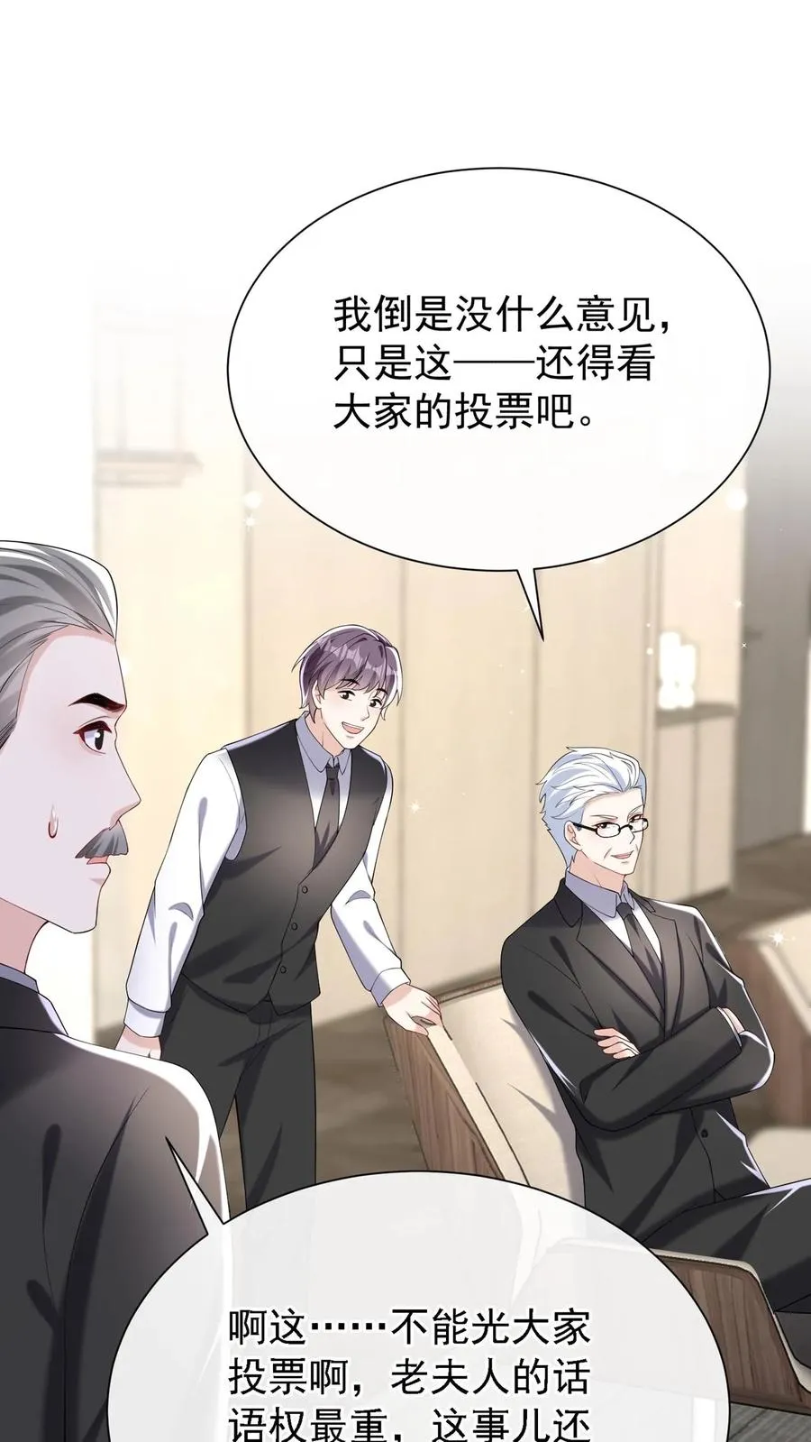 第150话 就她？配么？ 第23页