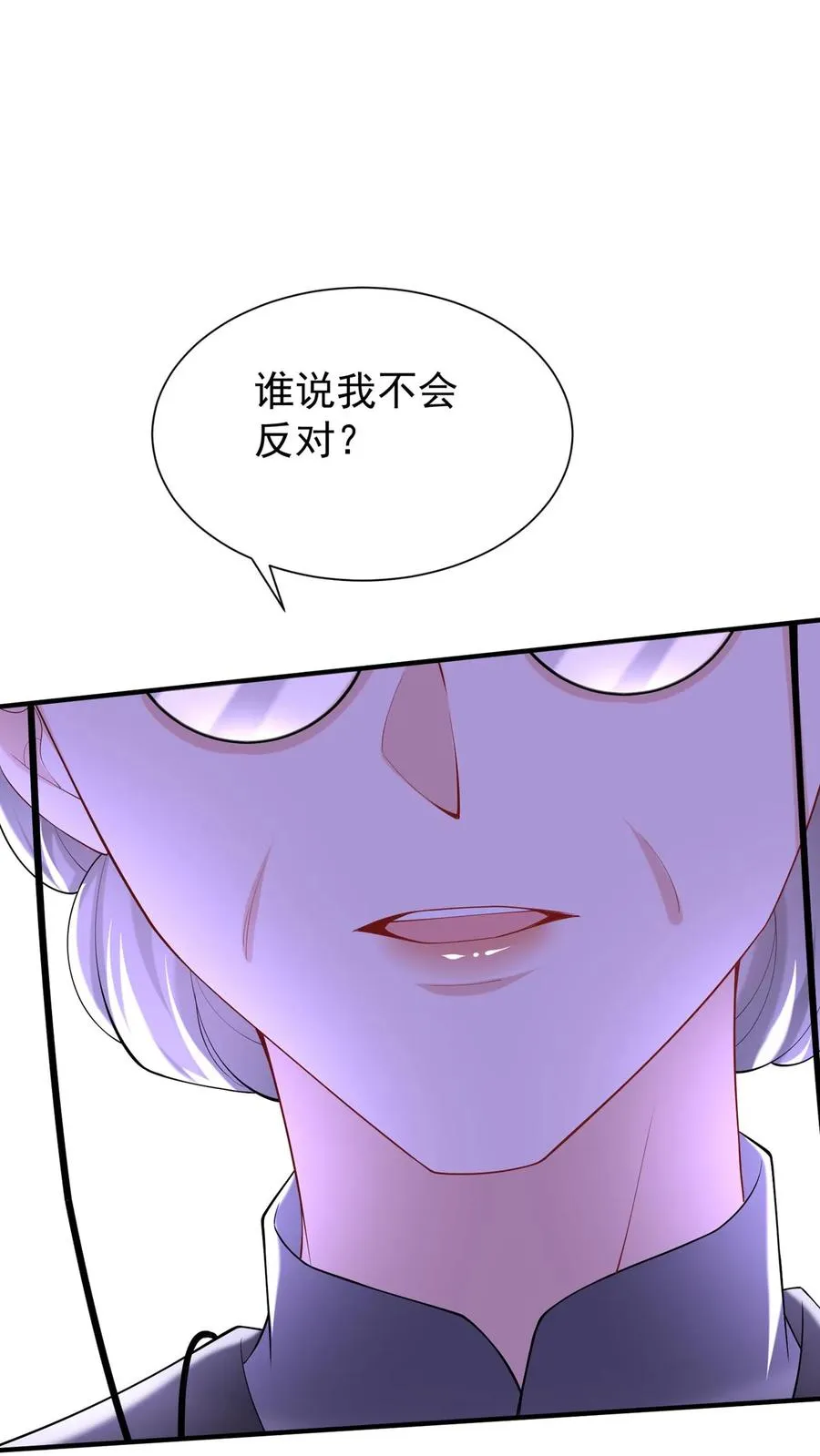 第150话 就她？配么？ 第26页