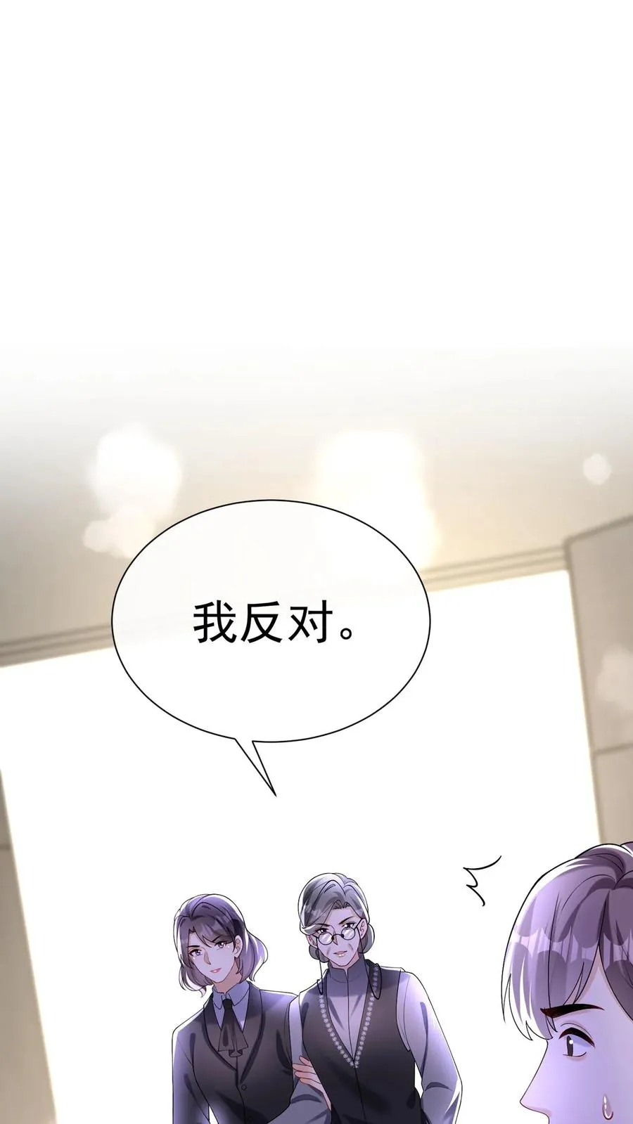 第150话 就她？配么？ 第27页