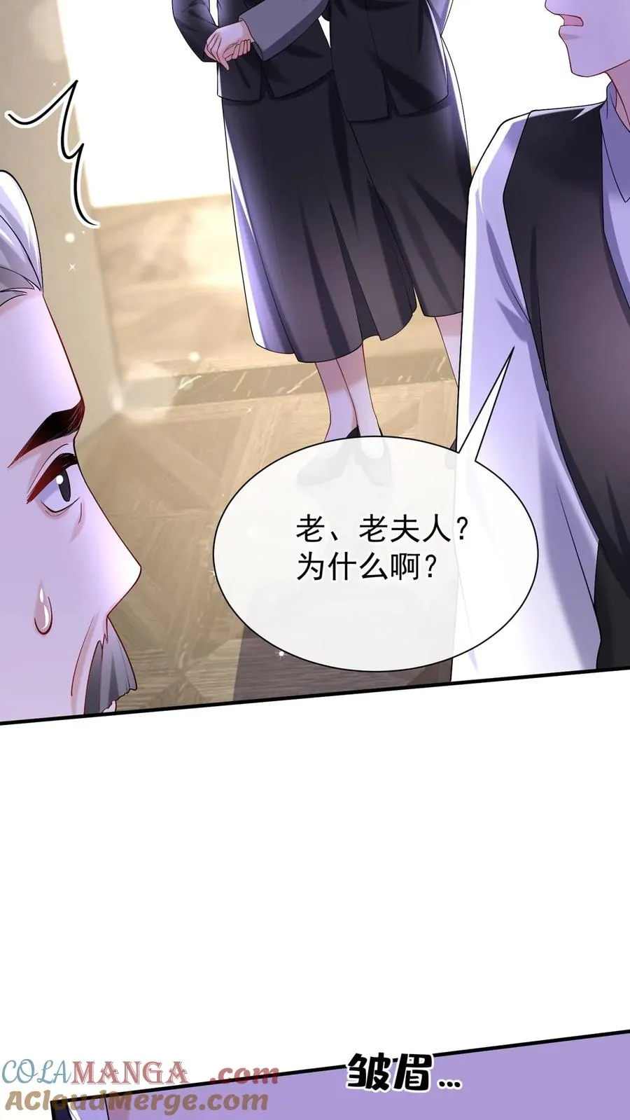 第150话 就她？配么？ 第28页