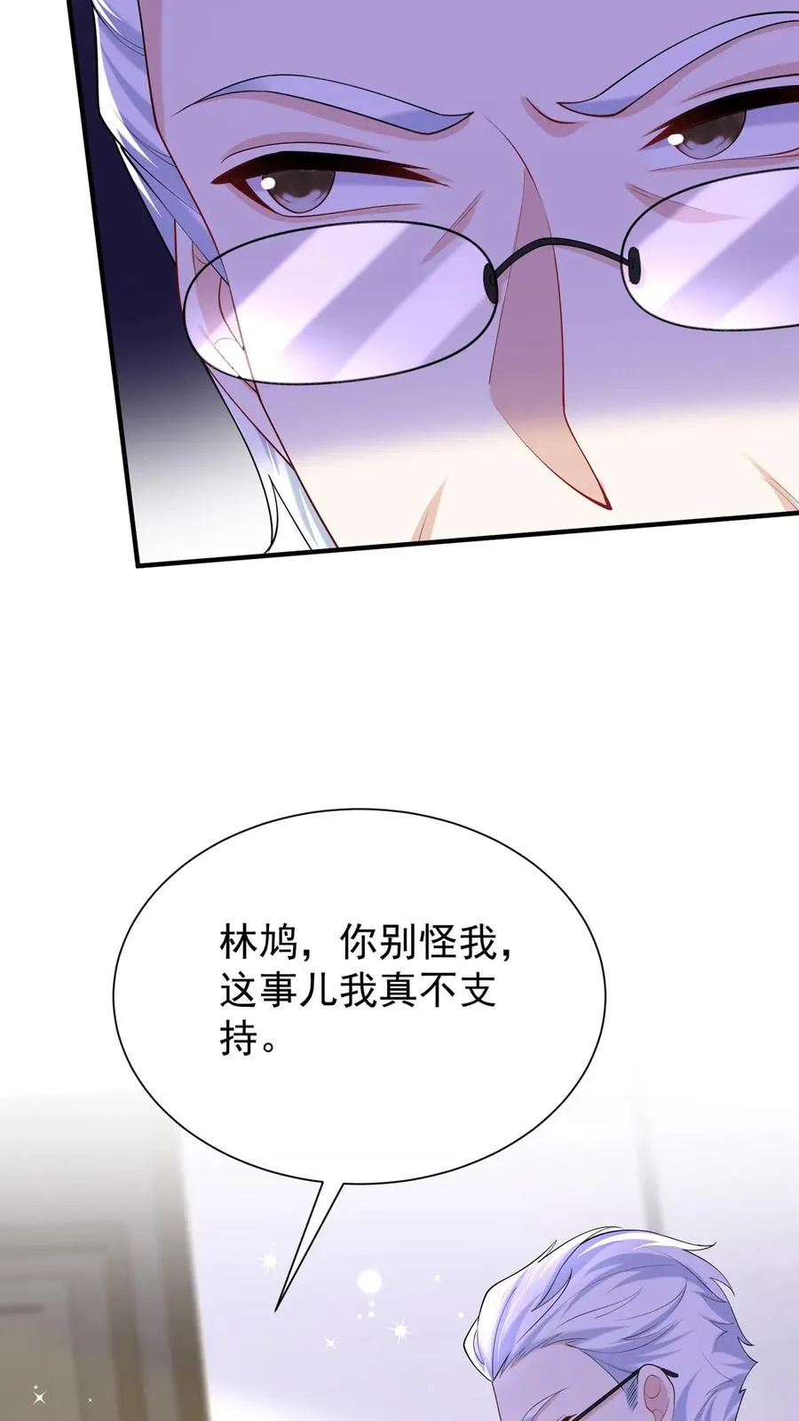 第150话 就她？配么？ 第29页