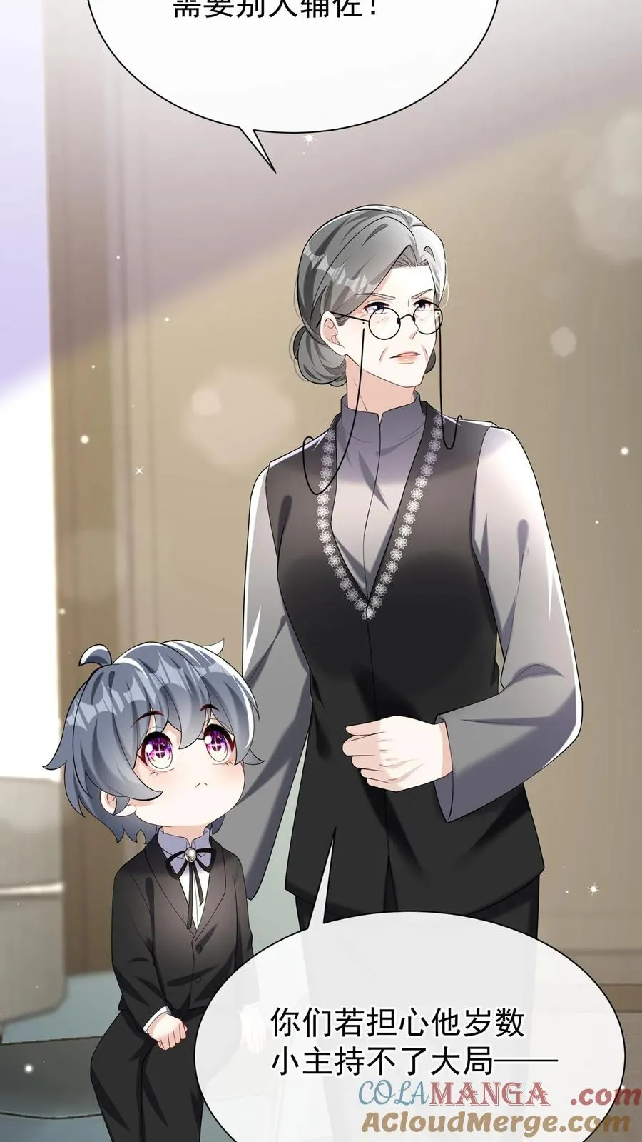 第150话 就她？配么？ 第31页