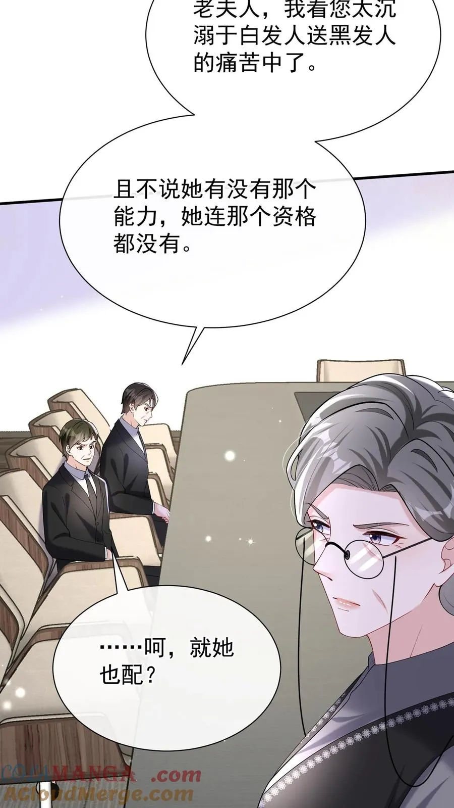 第150话 就她？配么？ 第34页
