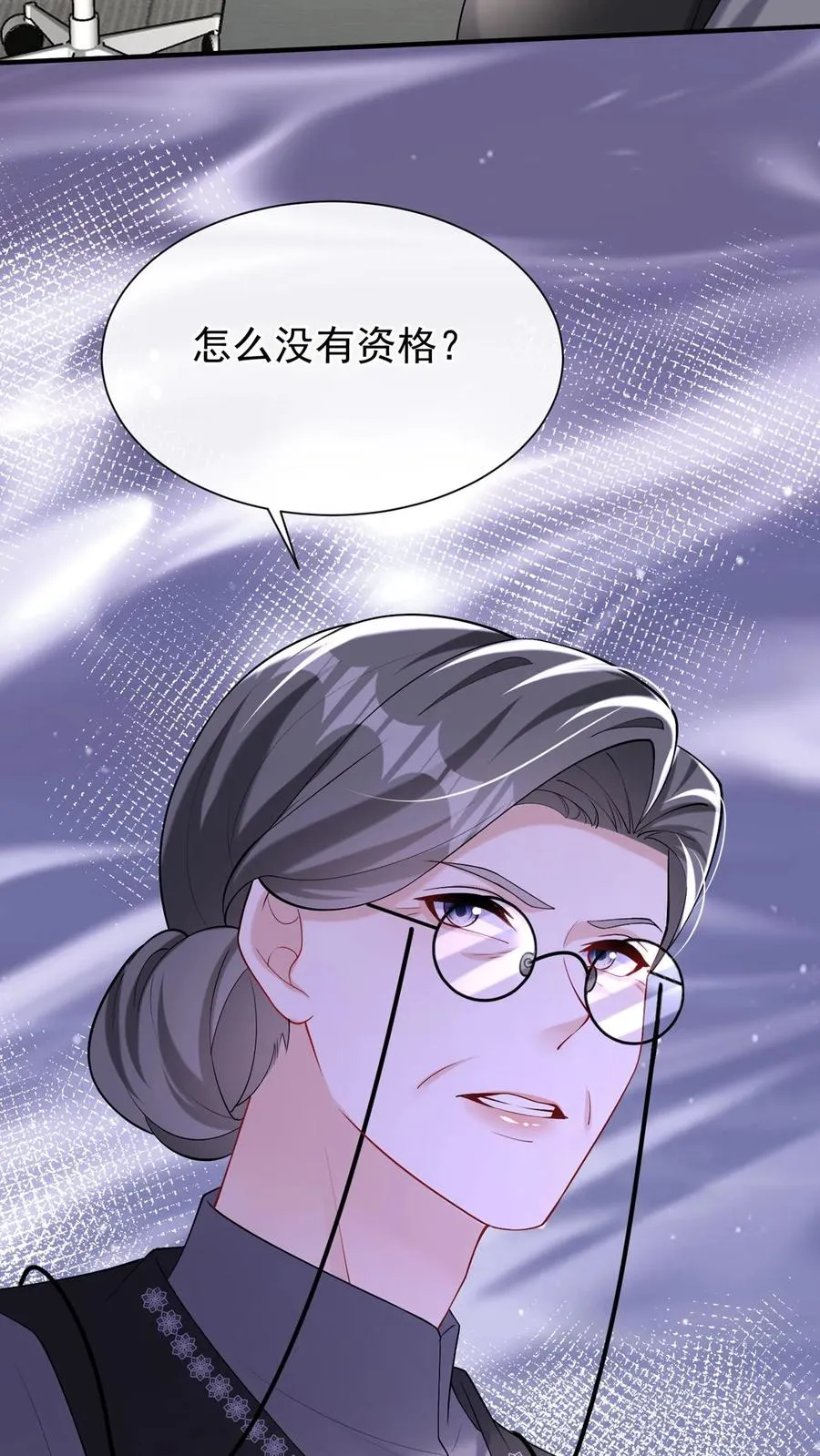 第150话 就她？配么？ 第35页