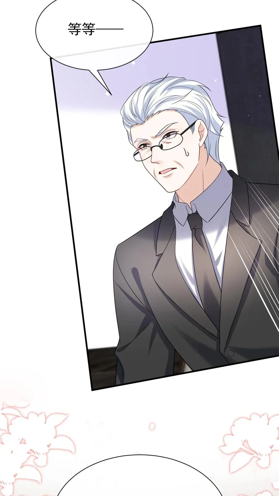 第150话 就她？配么？ 第39页